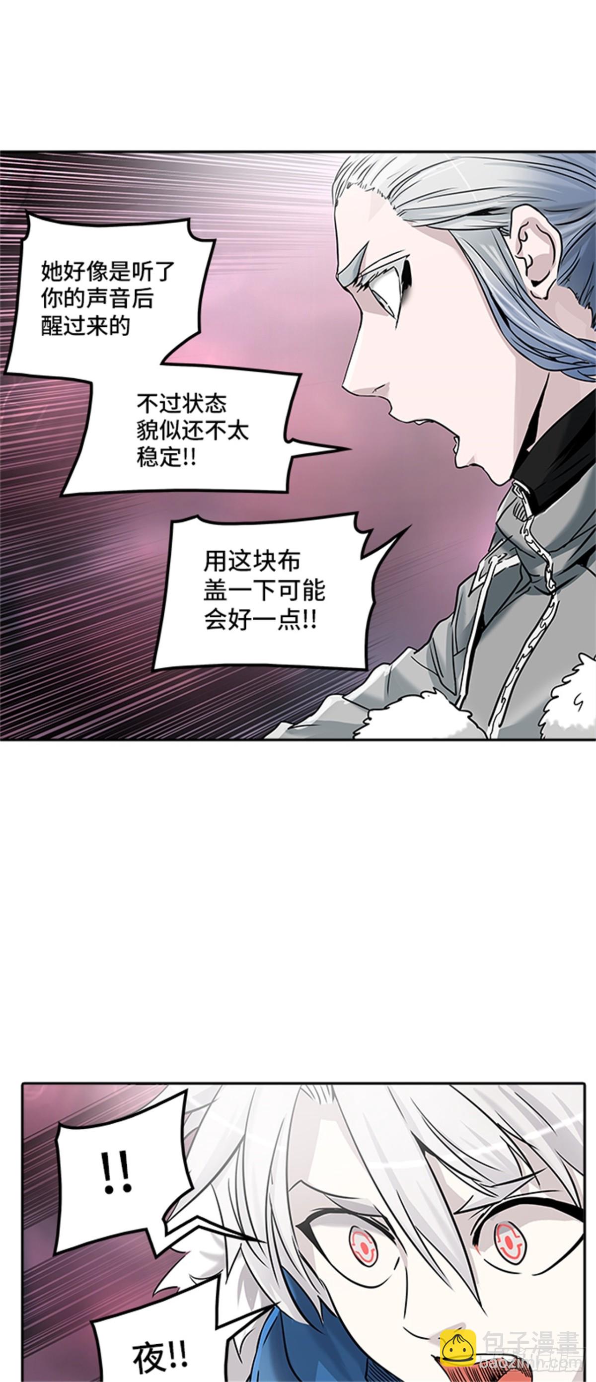328.地狱列车 -死亡之层-(1/2)-第329话