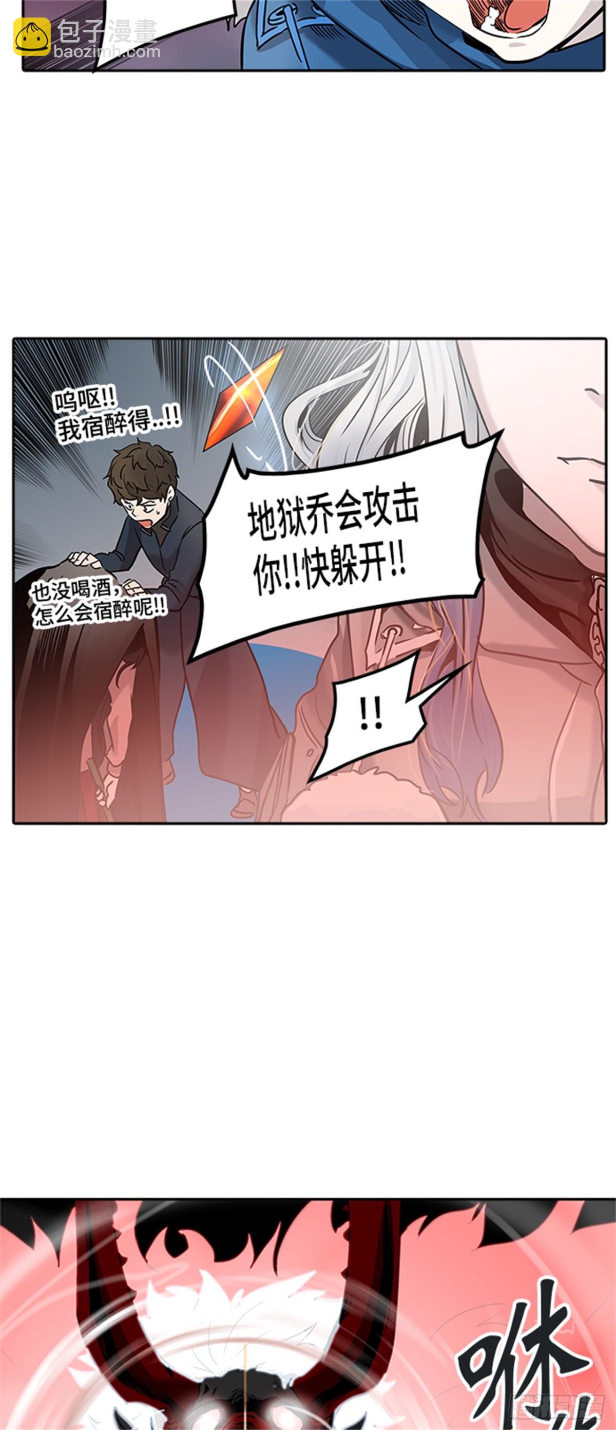 328.地狱列车 -死亡之层-(1/2)-第329话