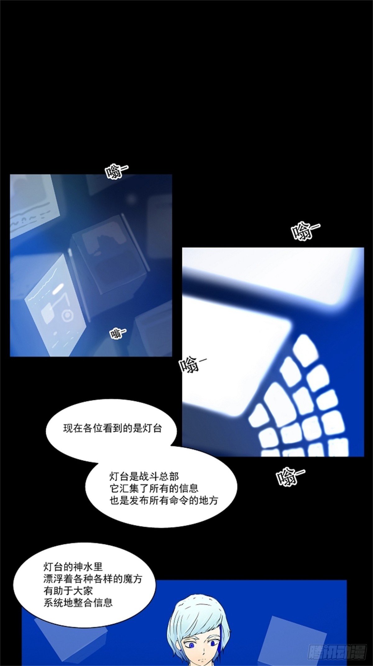 32.吉黑德的公主（2）-第33话