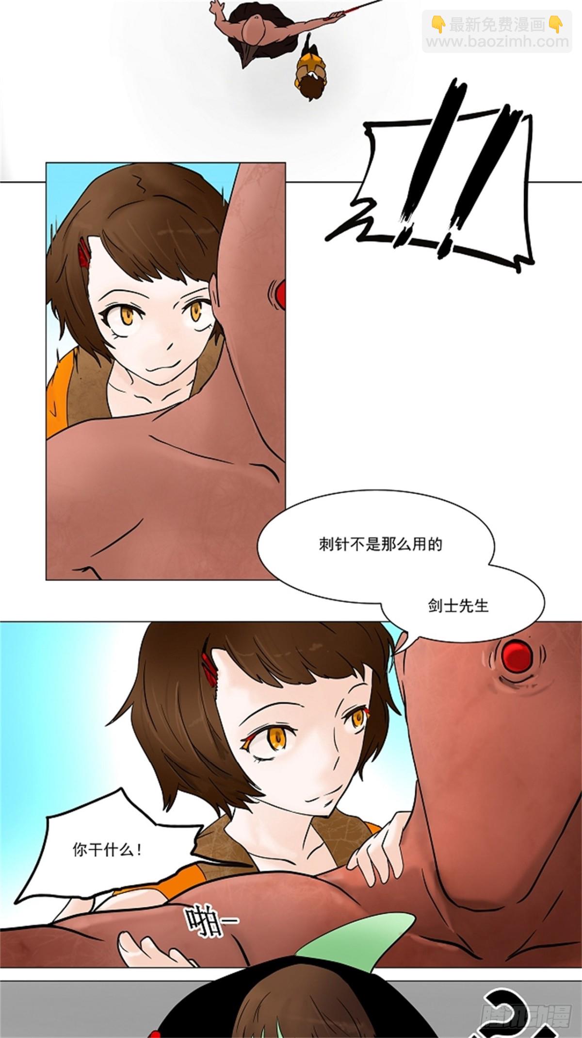 32.吉黑德的公主（2）-第33话