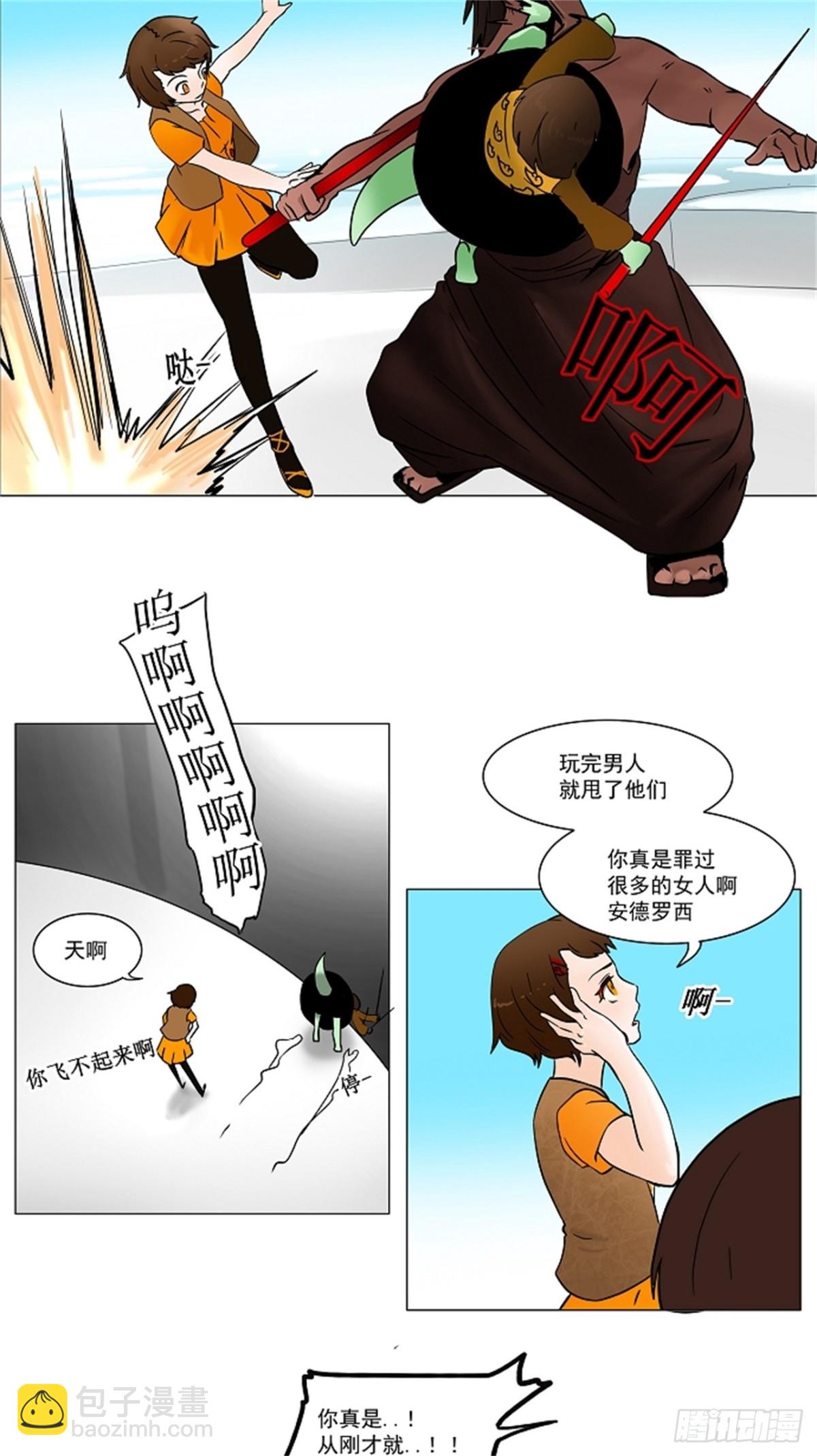 32.吉黑德的公主（2）-第33话
