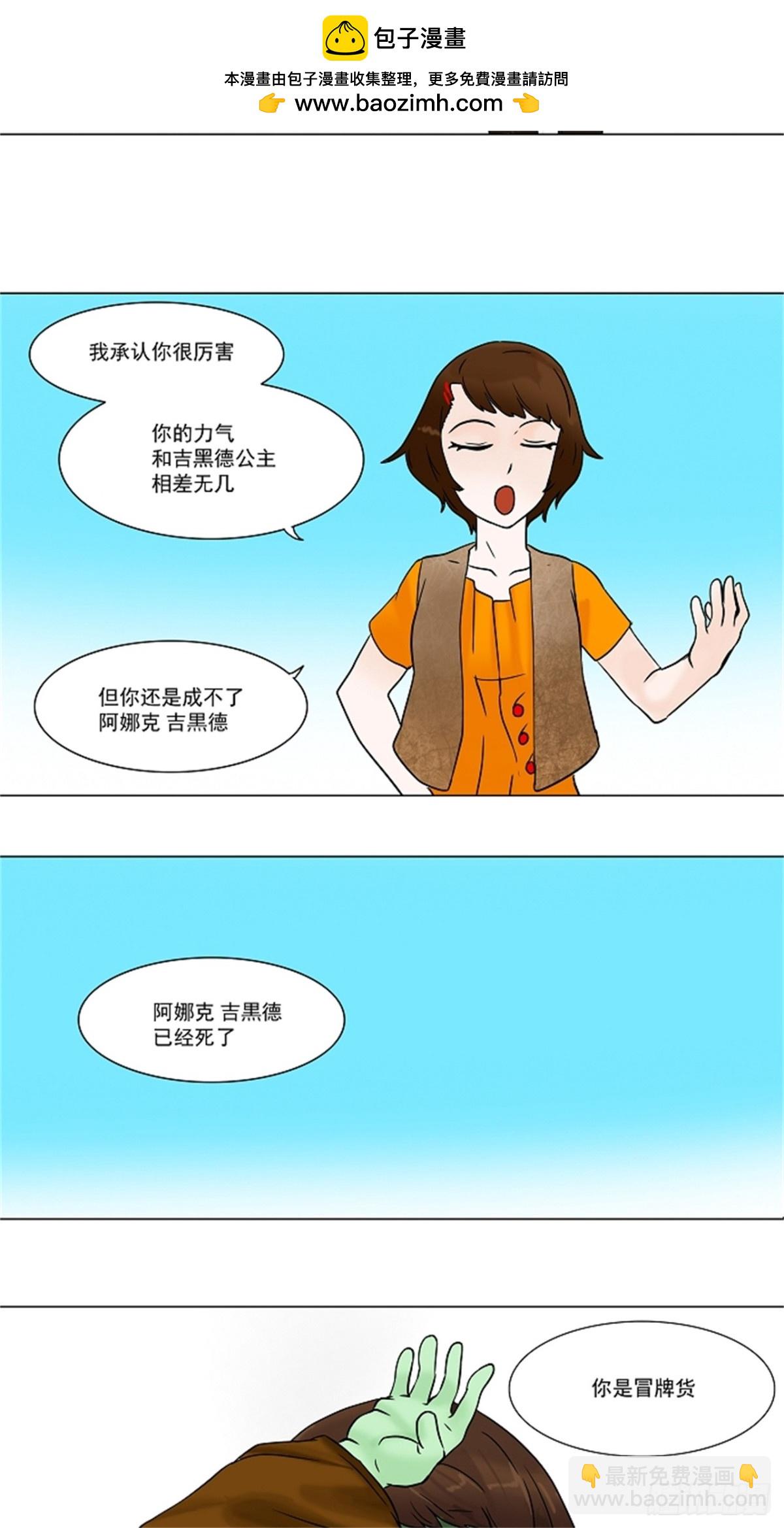 32.吉黑德的公主（2）-第33话