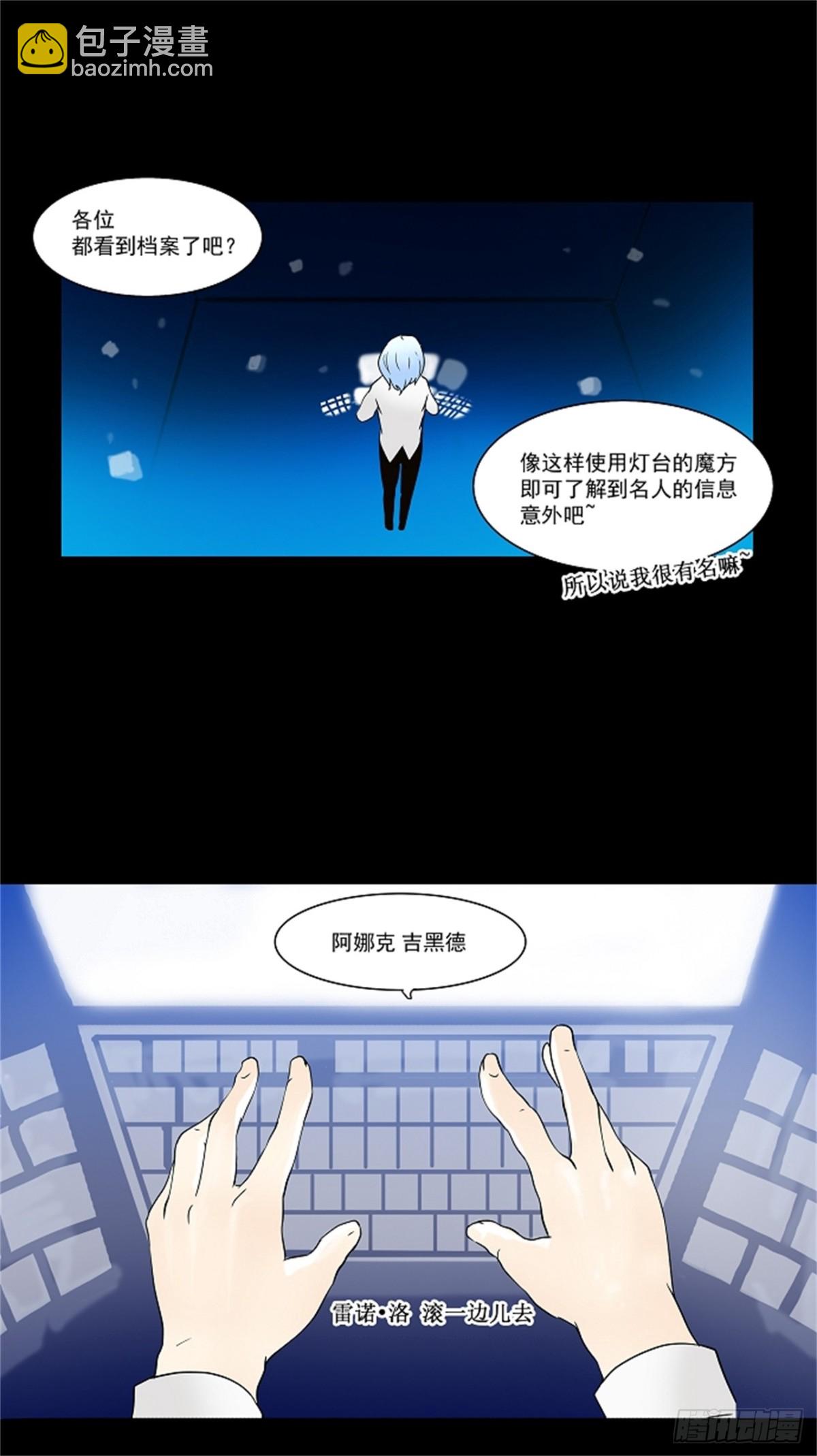 32.吉黑德的公主（2）-第33话