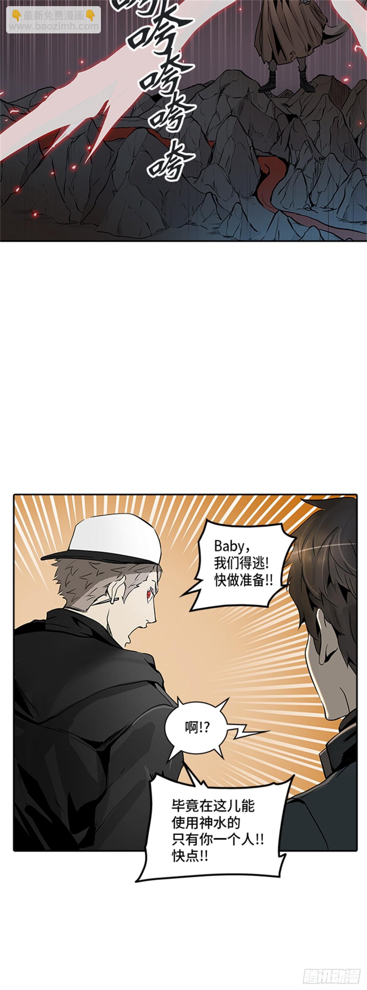 330.地狱列车 -死亡之层-(1/2)-第331话
