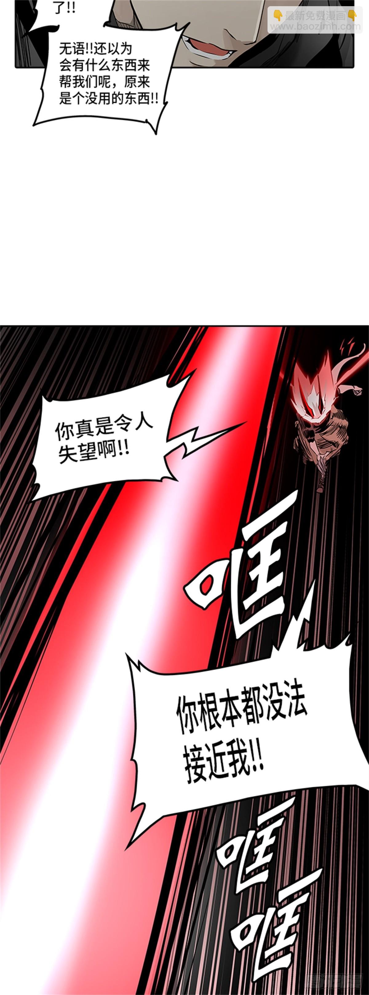 330.地狱列车 -死亡之层-(1/2)-第331话
