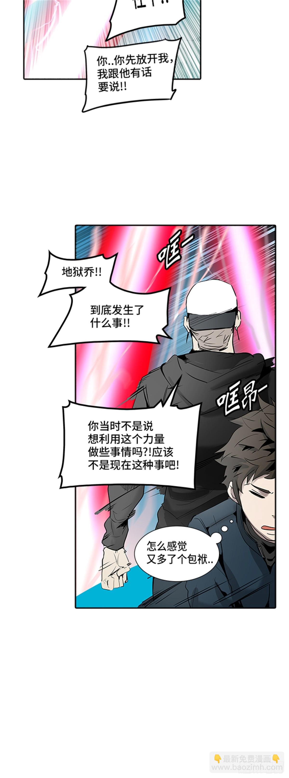 330.地狱列车 -死亡之层-(1/2)-第331话