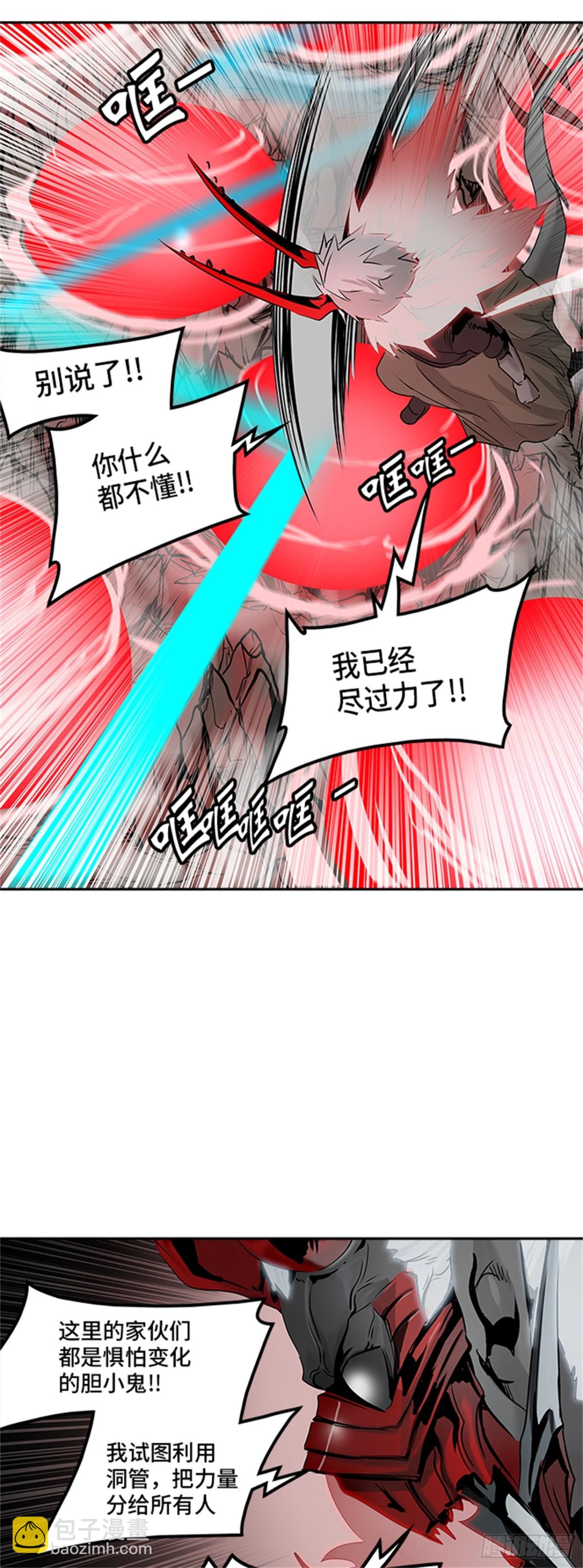 330.地狱列车 -死亡之层-(1/2)-第331话