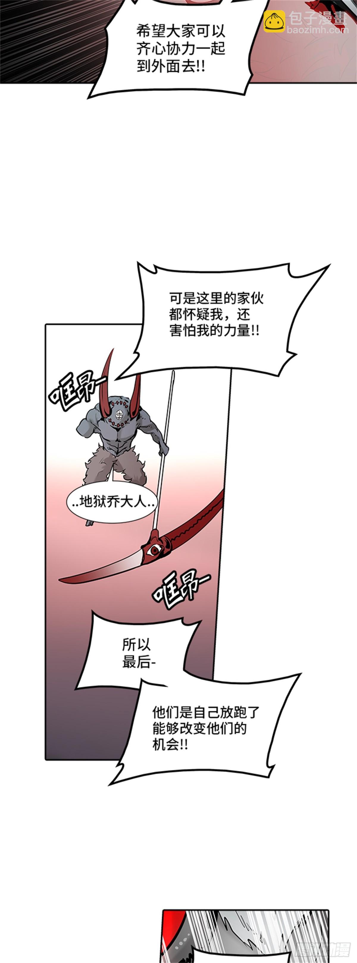 330.地狱列车 -死亡之层-(1/2)-第331话
