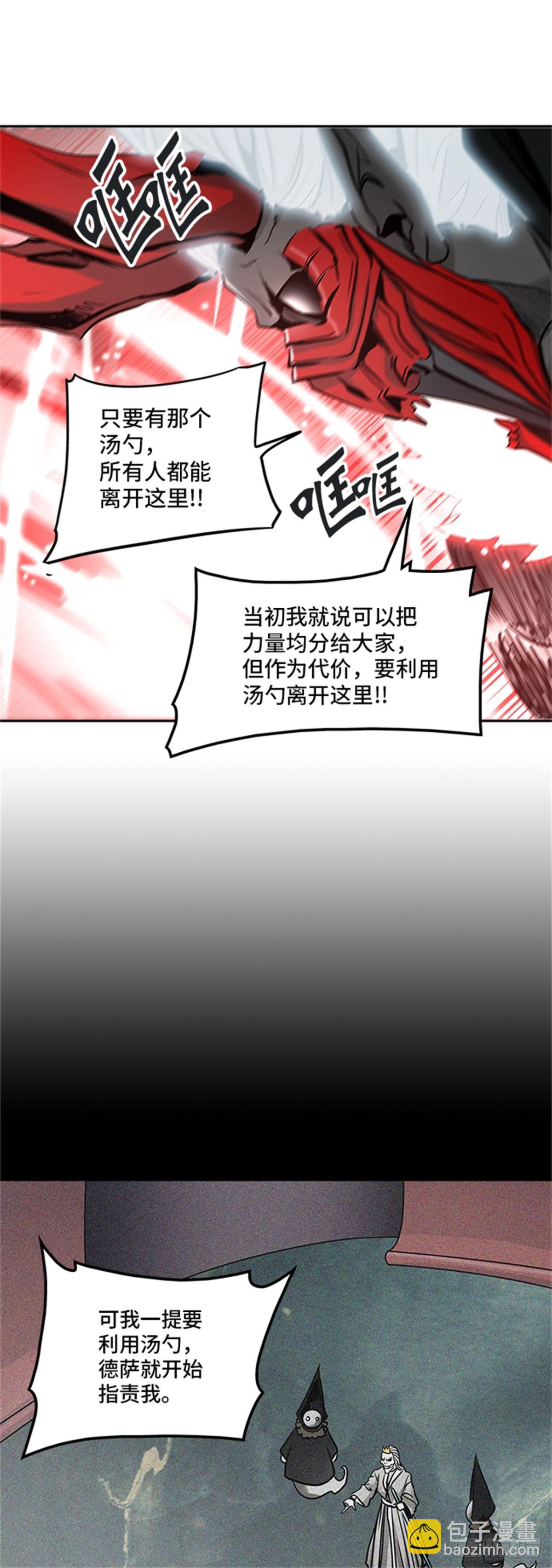 330.地狱列车 -死亡之层-(1/2)-第331话