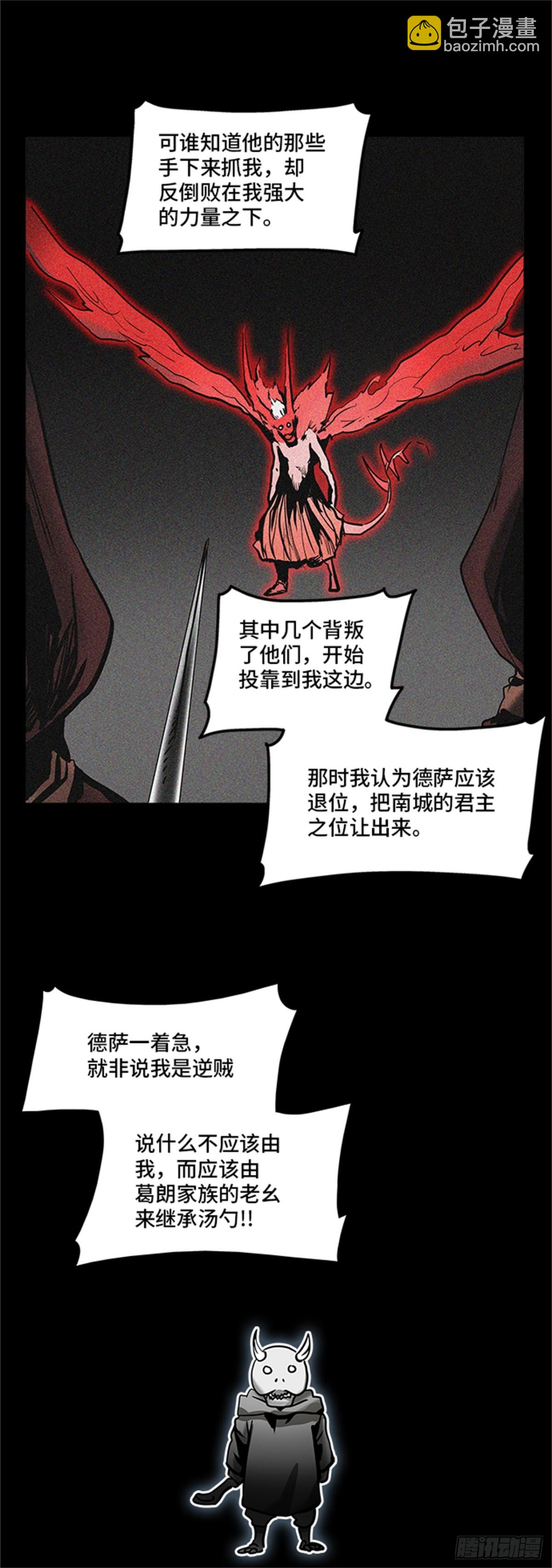 330.地狱列车 -死亡之层-(1/2)-第331话