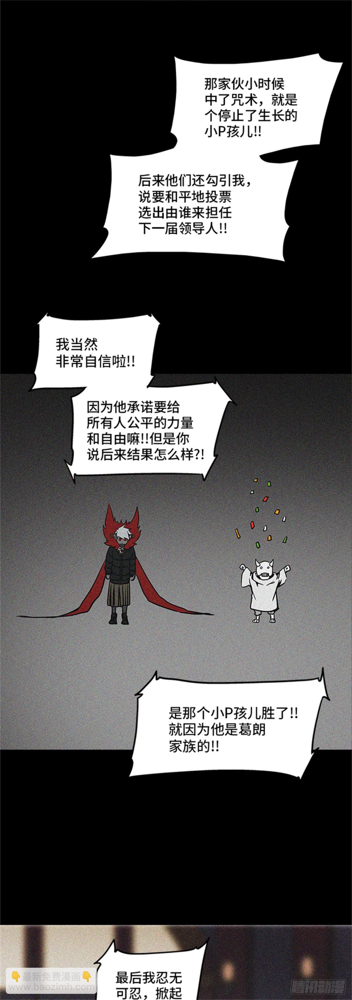 330.地狱列车 -死亡之层-(1/2)-第331话
