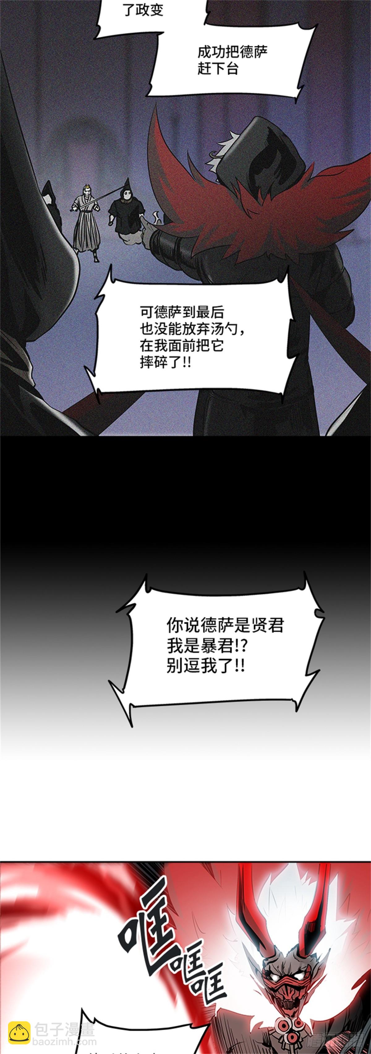 330.地狱列车 -死亡之层-(1/2)-第331话