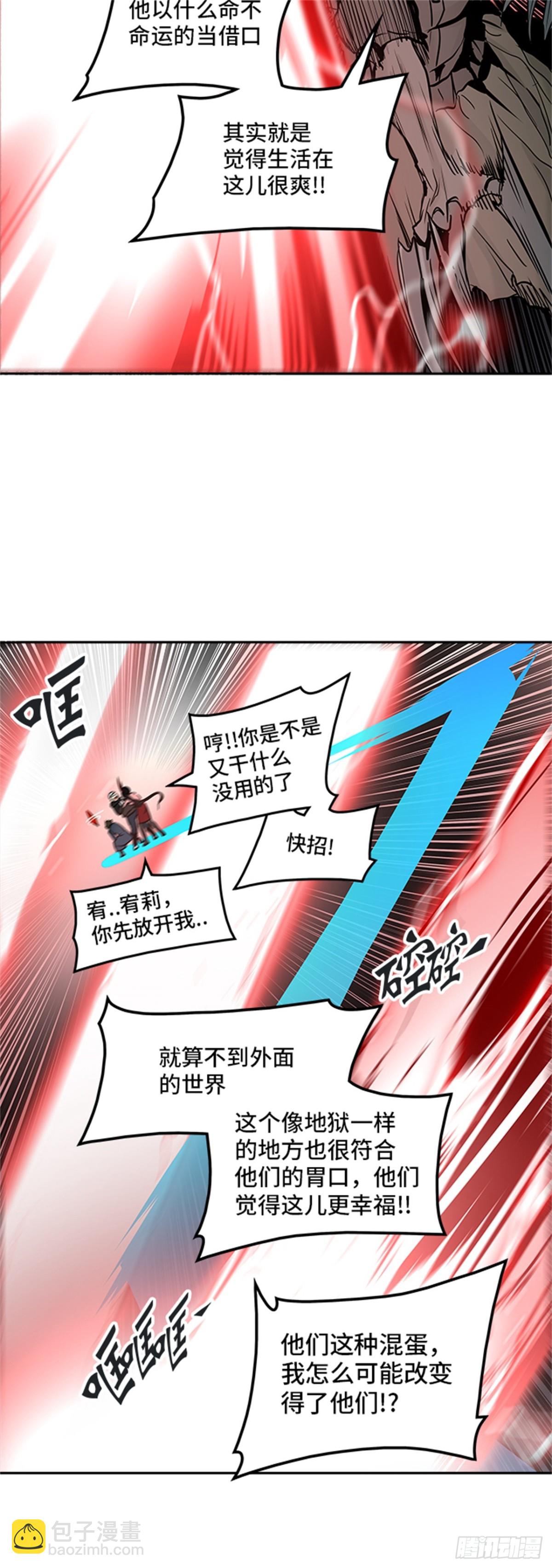 330.地狱列车 -死亡之层-(1/2)-第331话