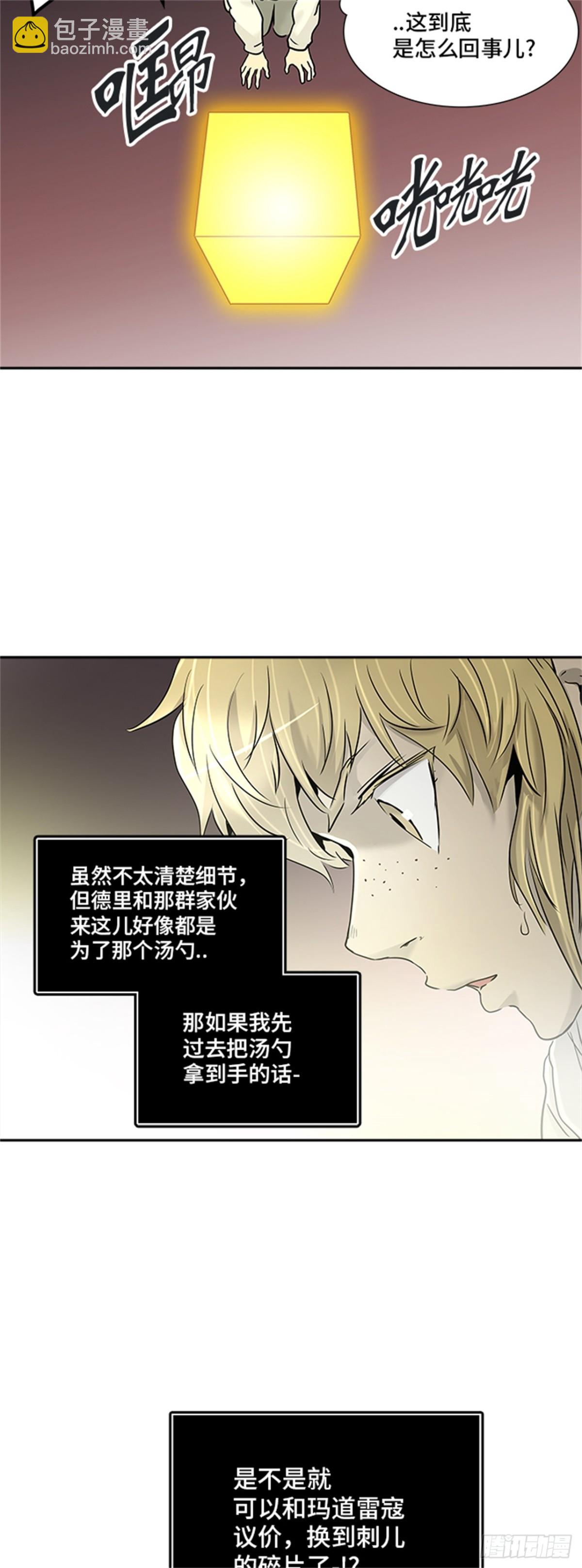 330.地狱列车 -死亡之层-(1/2)-第331话