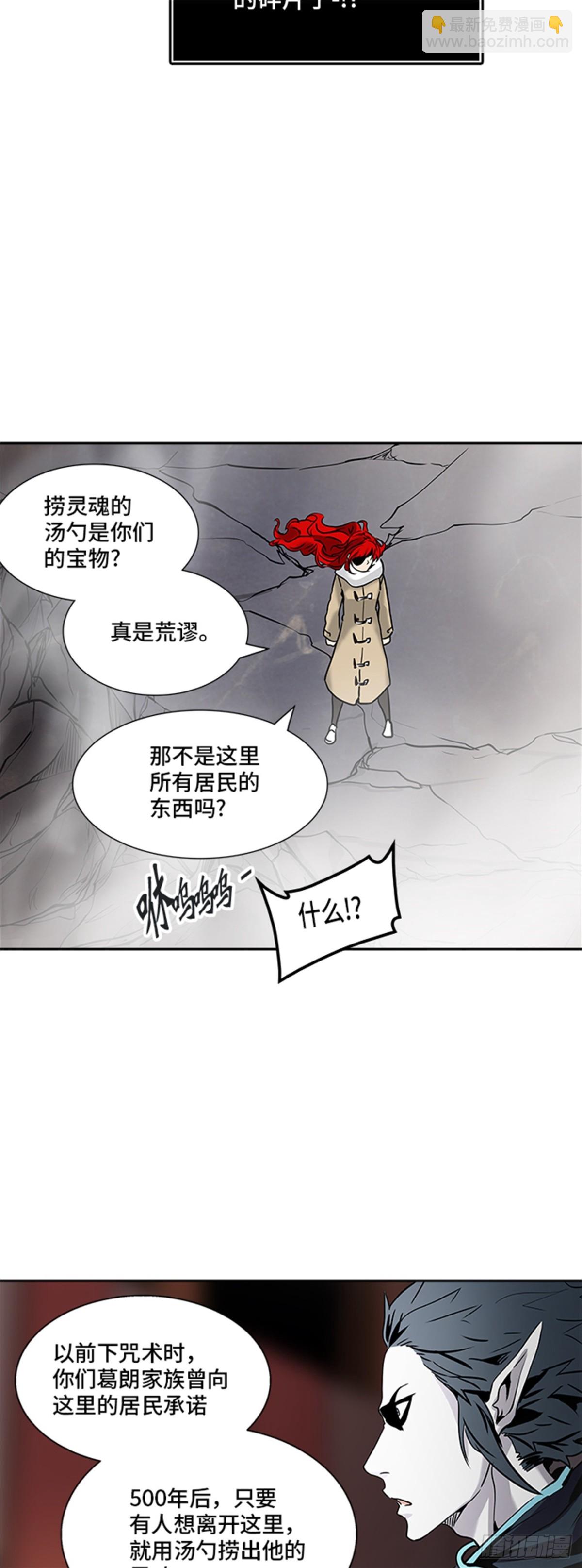330.地狱列车 -死亡之层-(1/2)-第331话