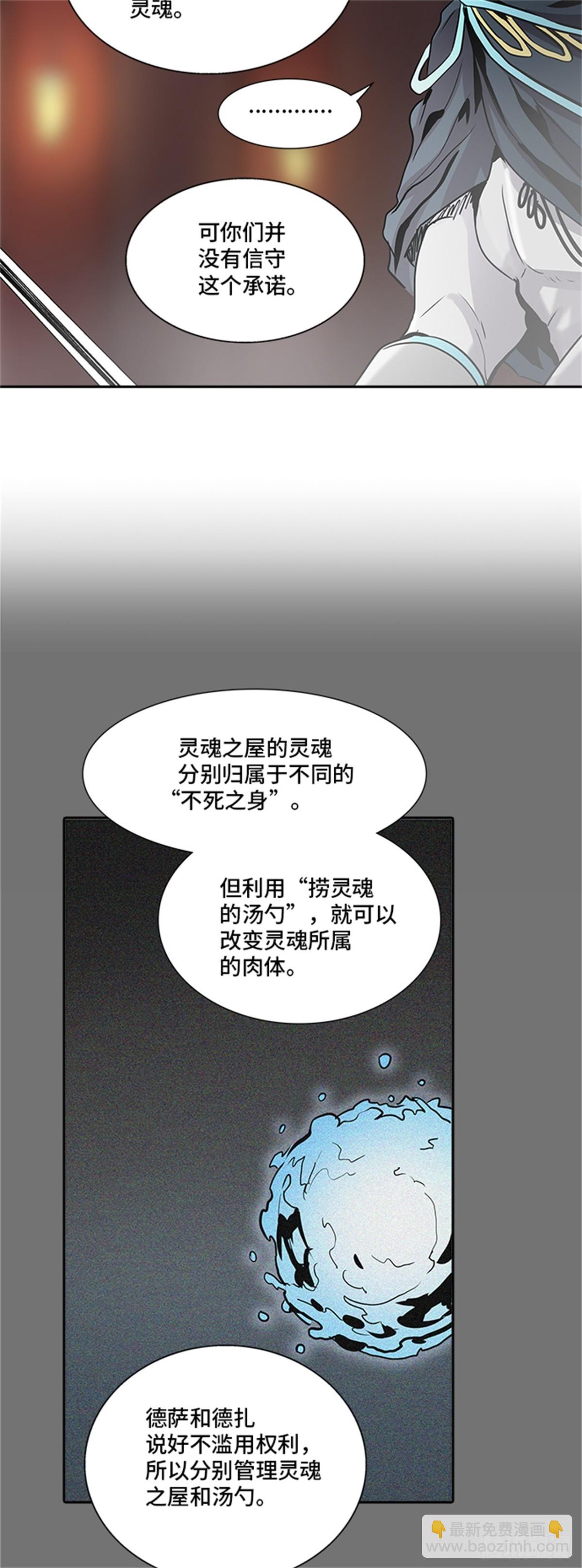 330.地狱列车 -死亡之层-(1/2)-第331话