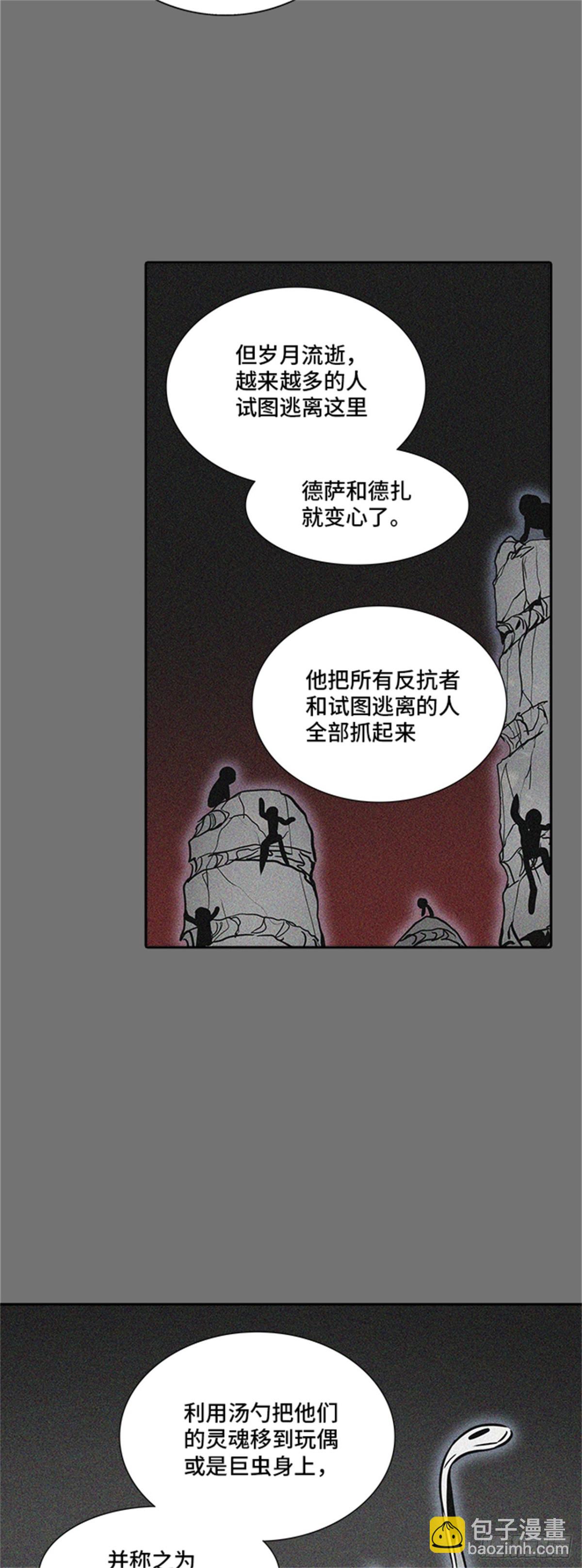 330.地狱列车 -死亡之层-(1/2)-第331话