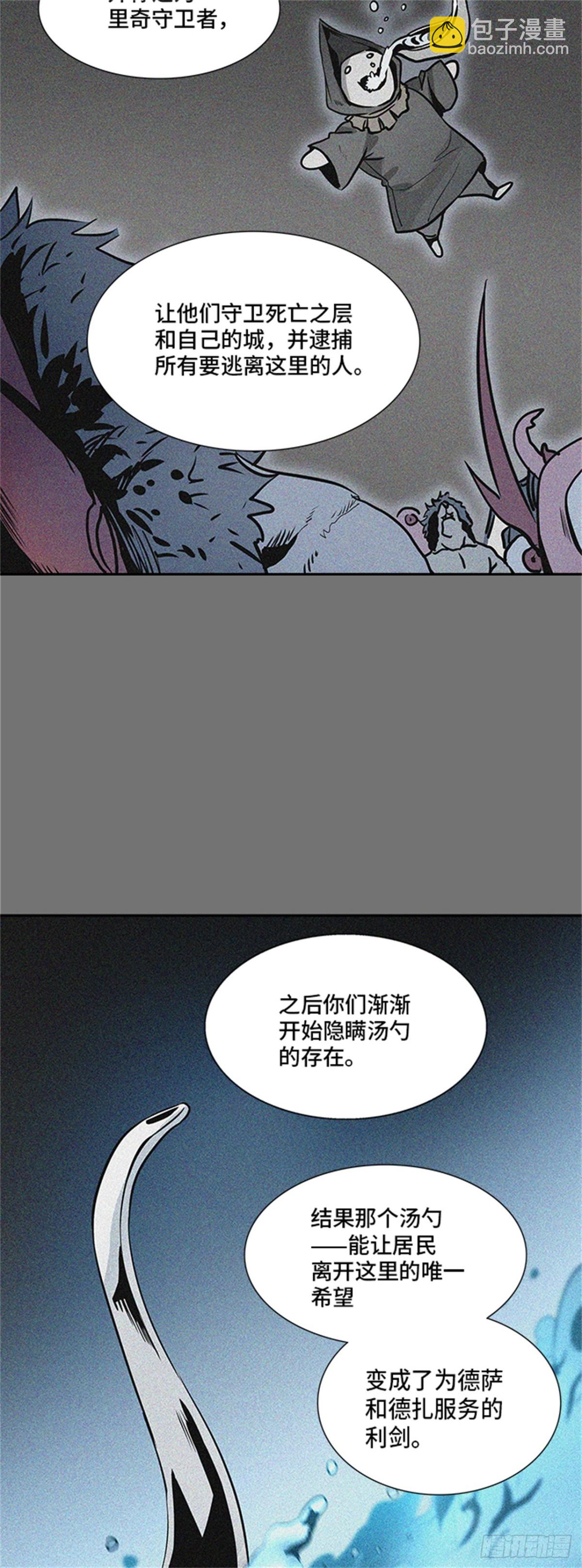 330.地狱列车 -死亡之层-(1/2)-第331话