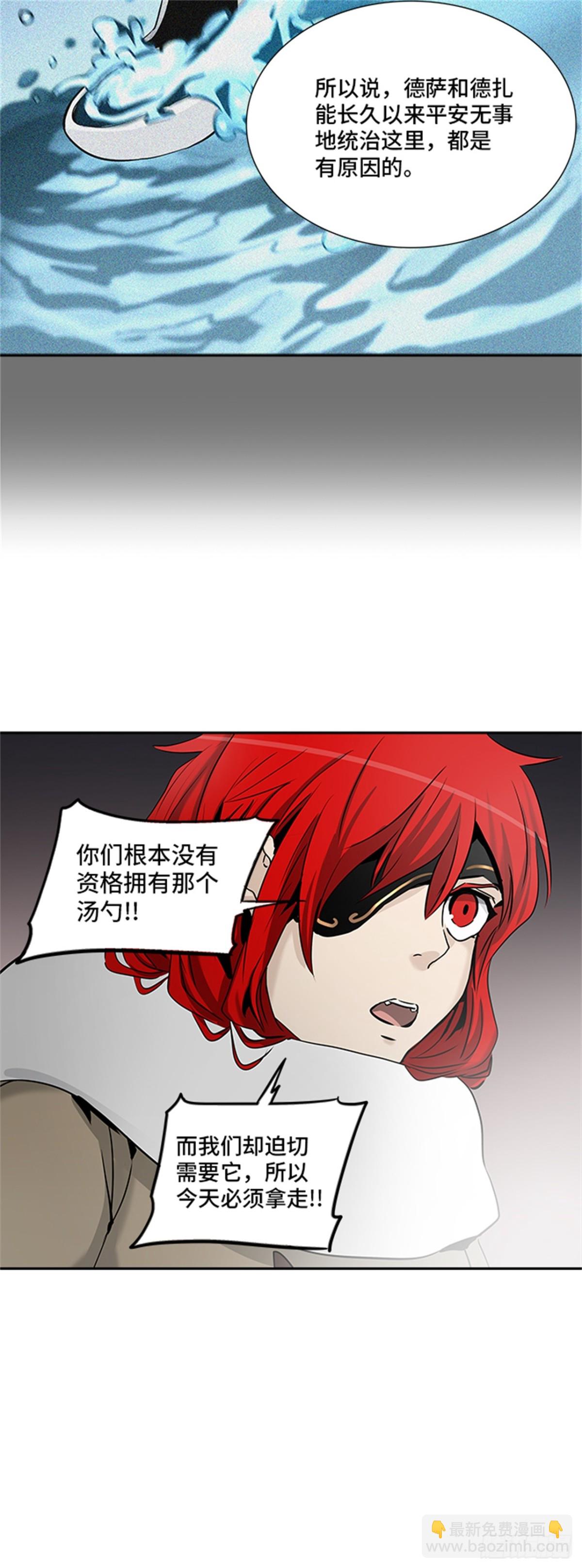 330.地狱列车 -死亡之层-(1/2)-第331话