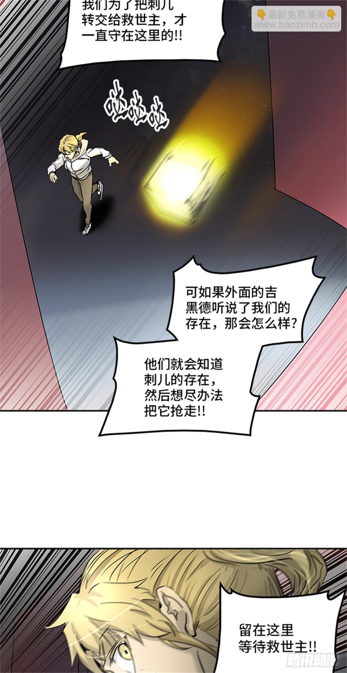 330.地狱列车 -死亡之层-(1/2)-第331话