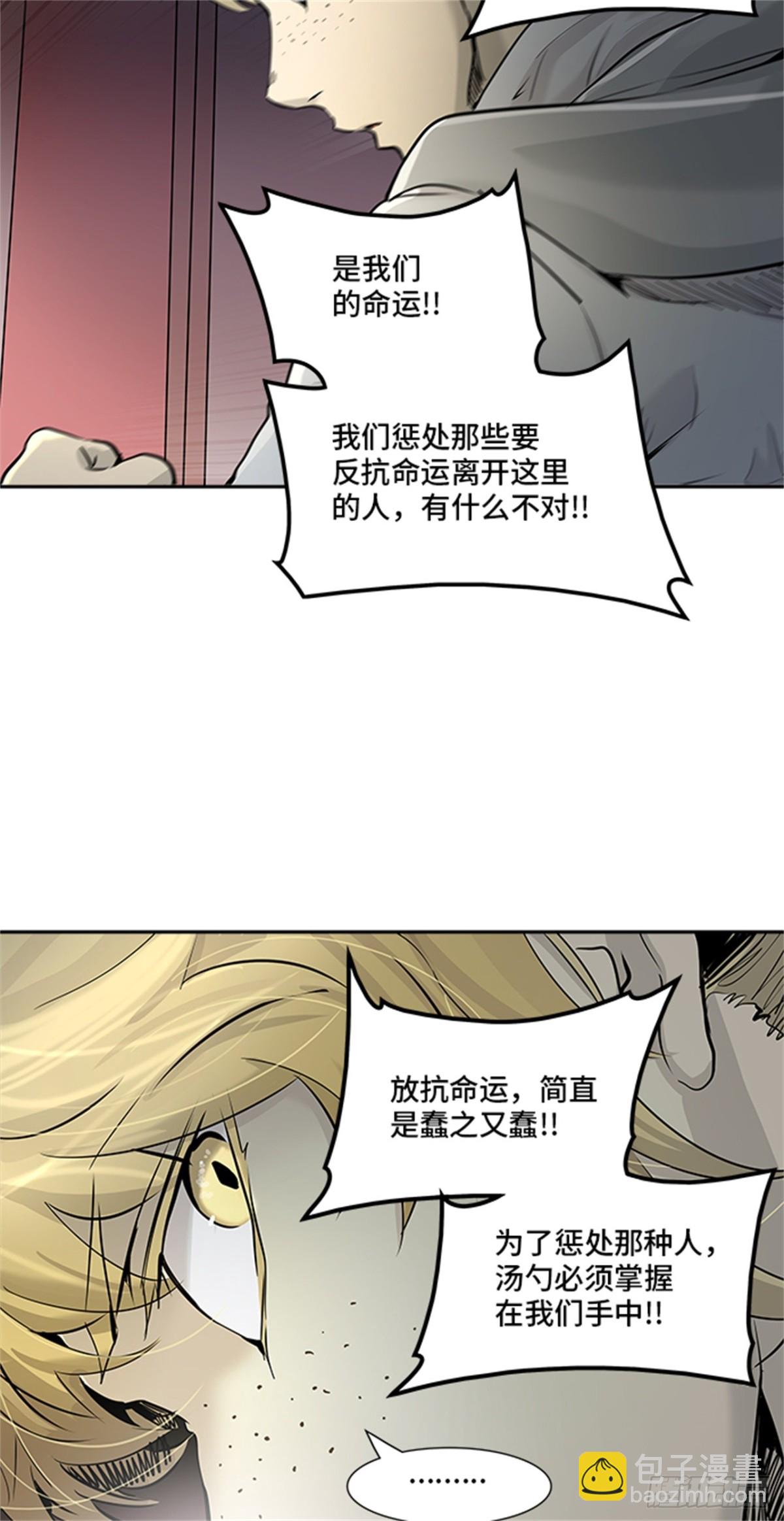 330.地狱列车 -死亡之层-(1/2)-第331话