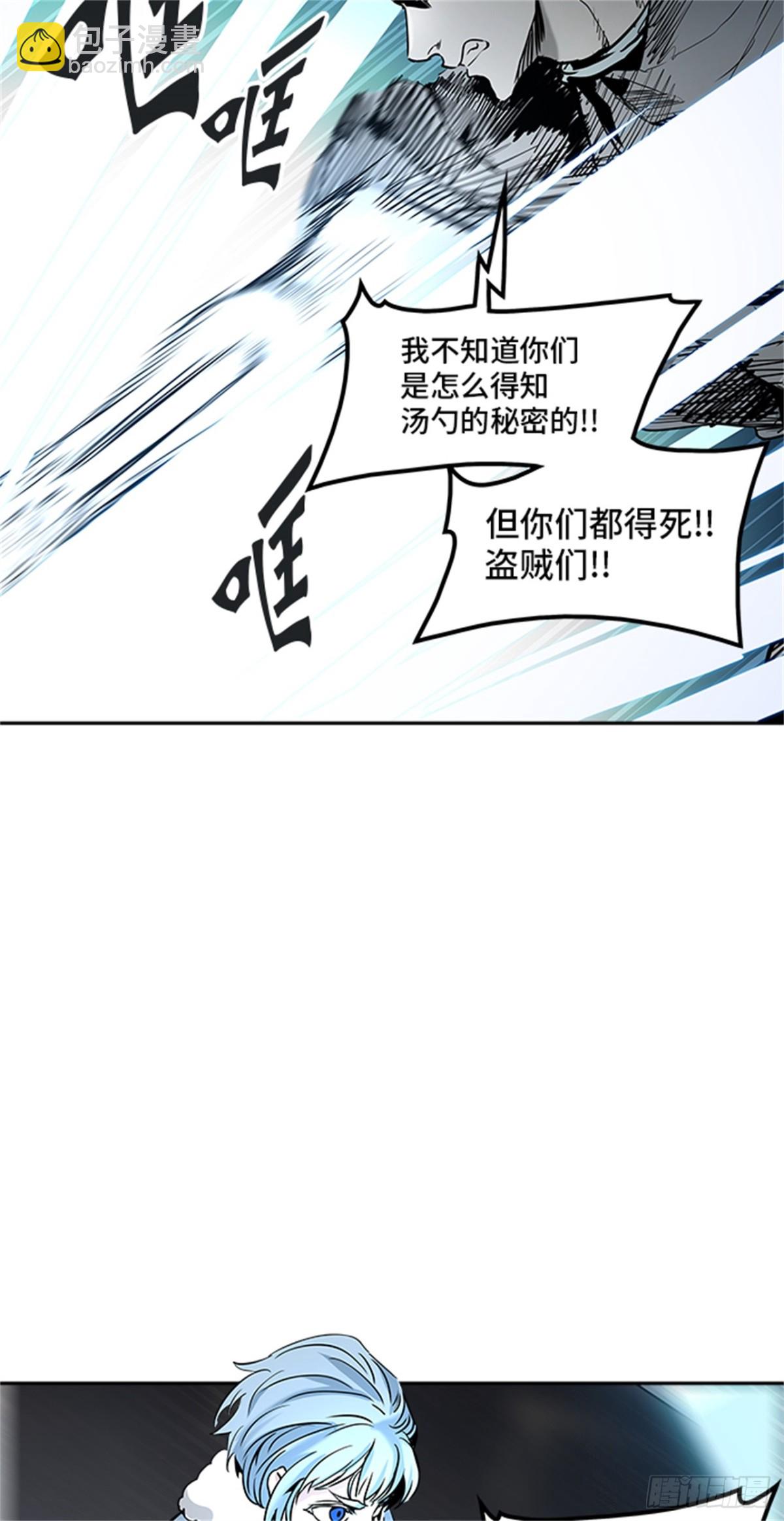 330.地狱列车 -死亡之层-(1/2)-第331话