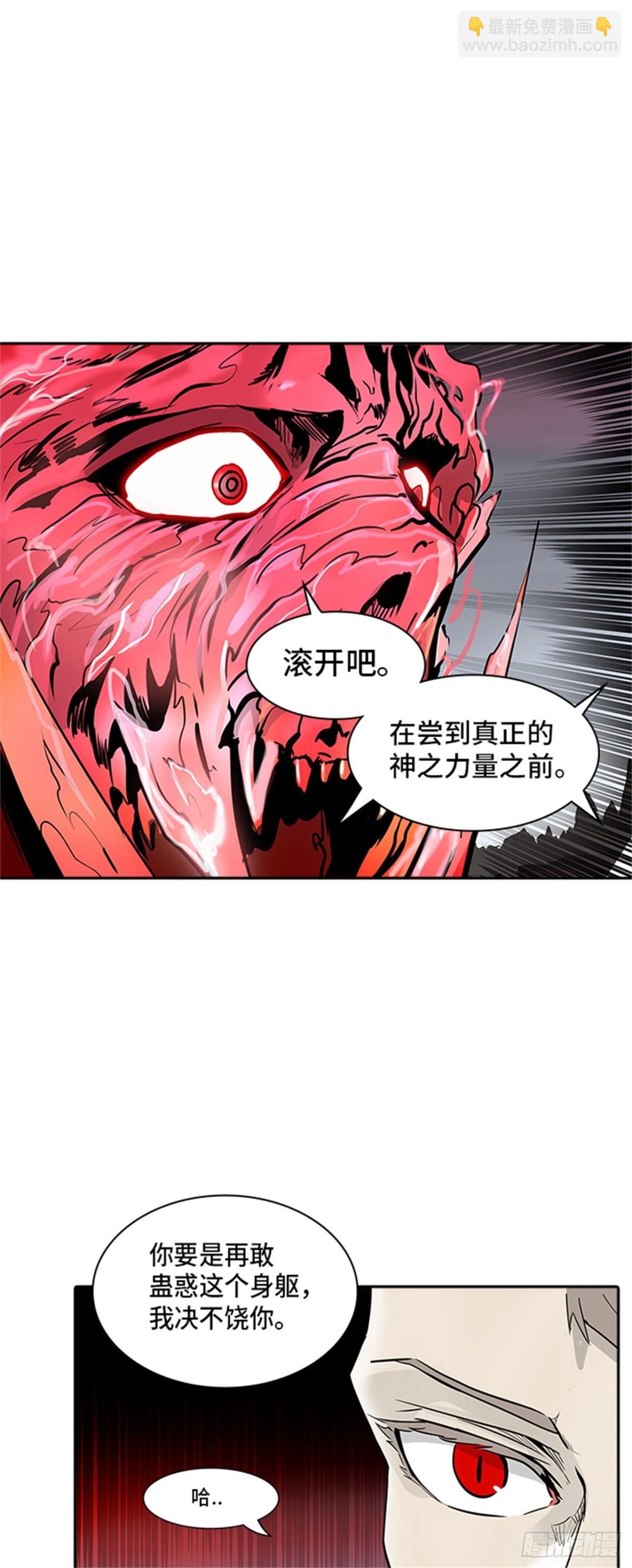 332.地狱列车 -死亡之层-(1/2)-第333话