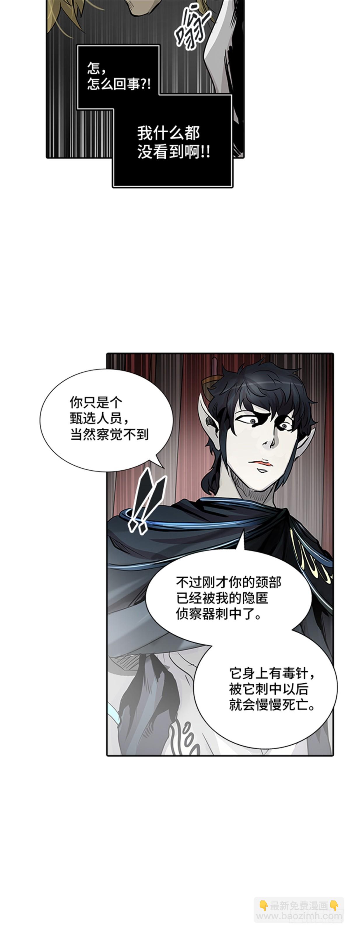 332.地狱列车 -死亡之层-(1/2)-第333话