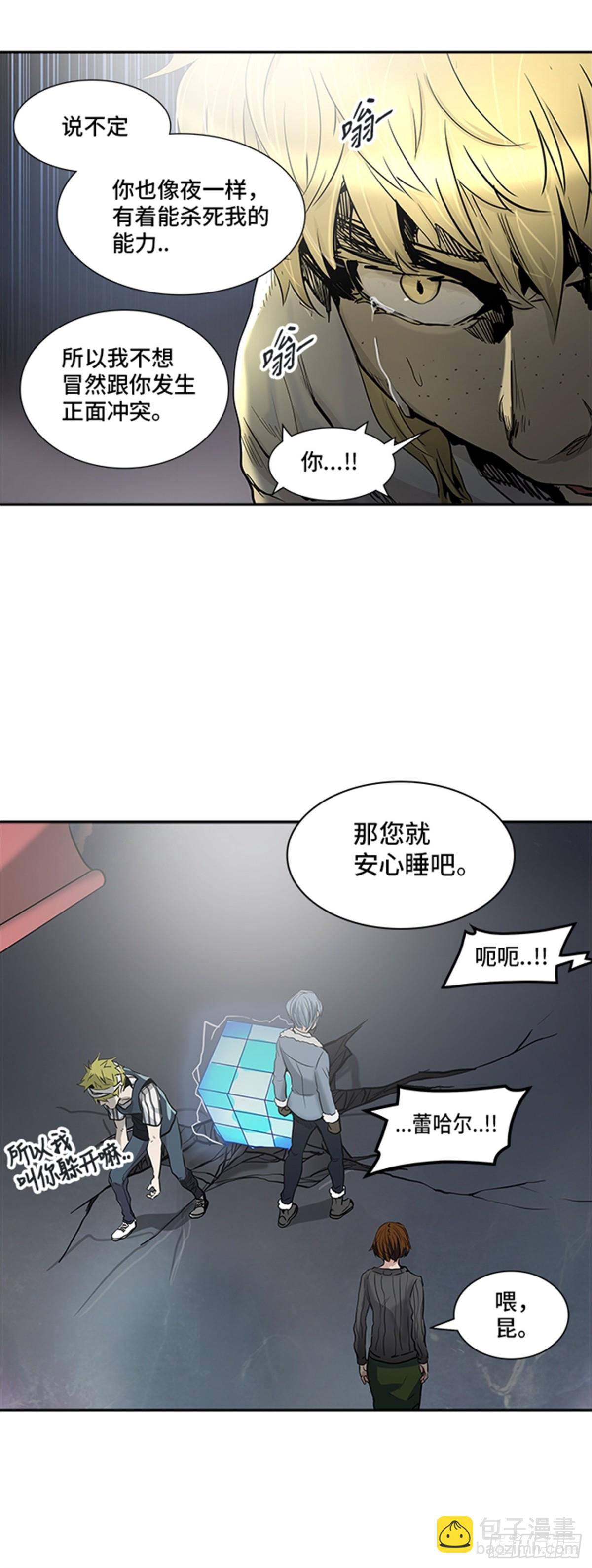 332.地狱列车 -死亡之层-(1/2)-第333话