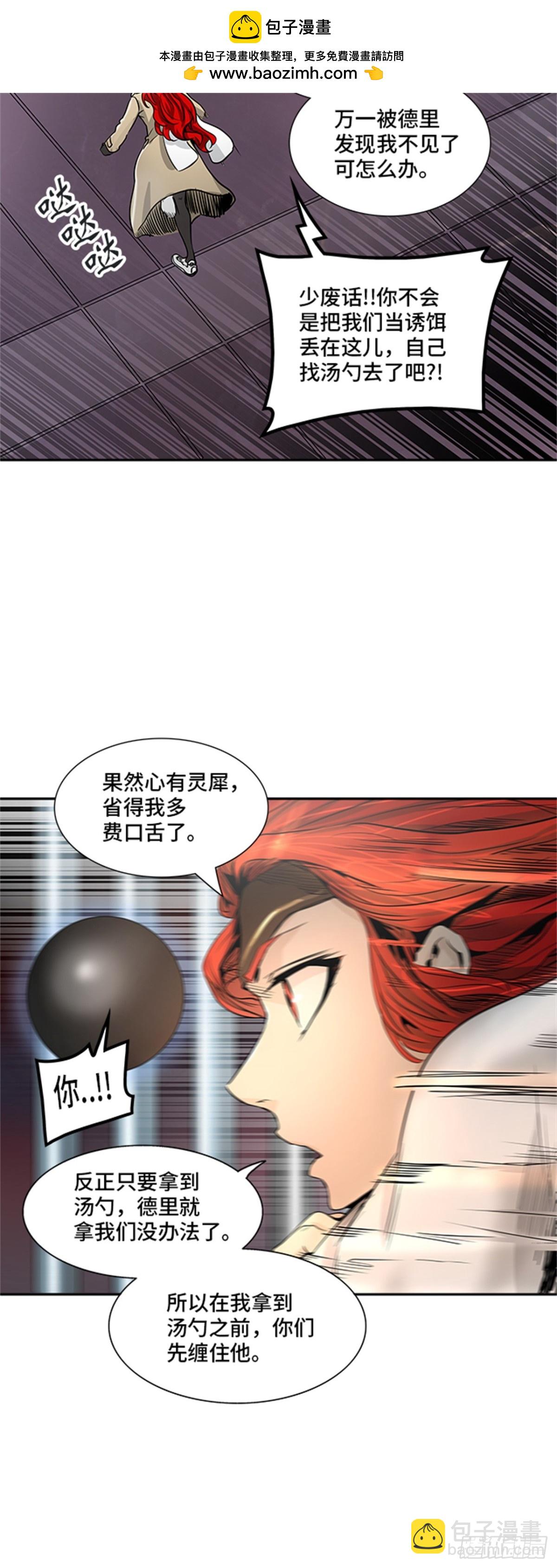 332.地狱列车 -死亡之层-(1/2)-第333话