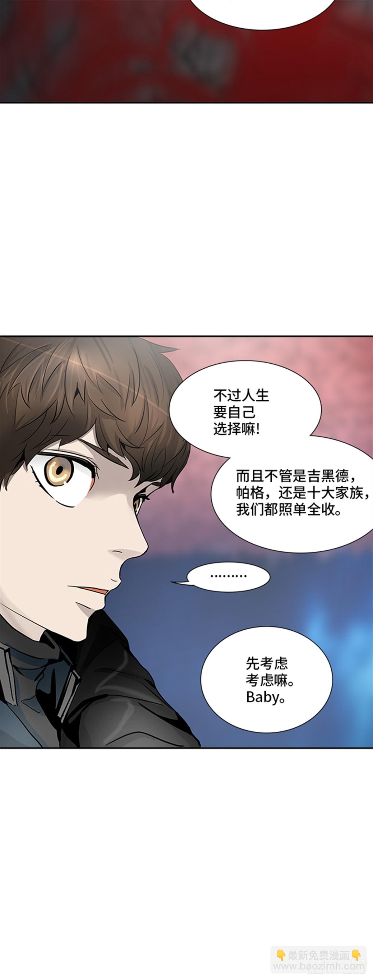 334.地狱列车 -死亡之层-(1/2)-第335话