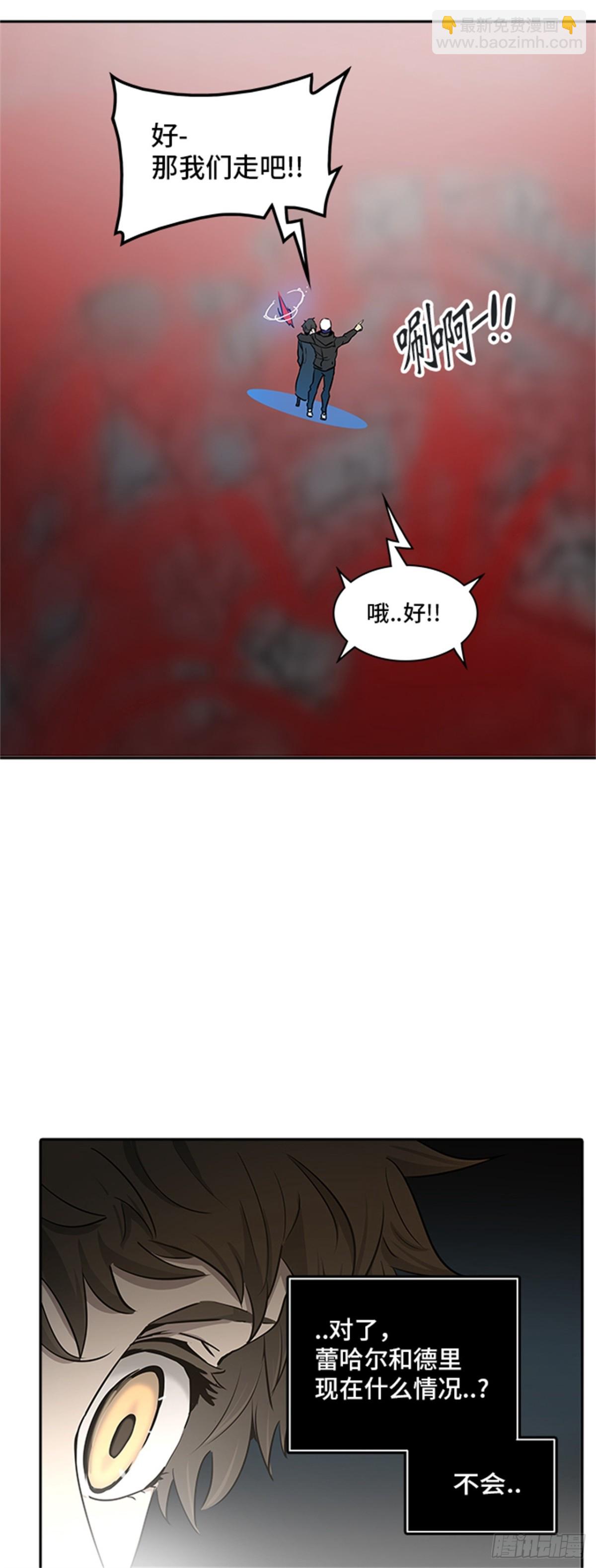 334.地狱列车 -死亡之层-(1/2)-第335话