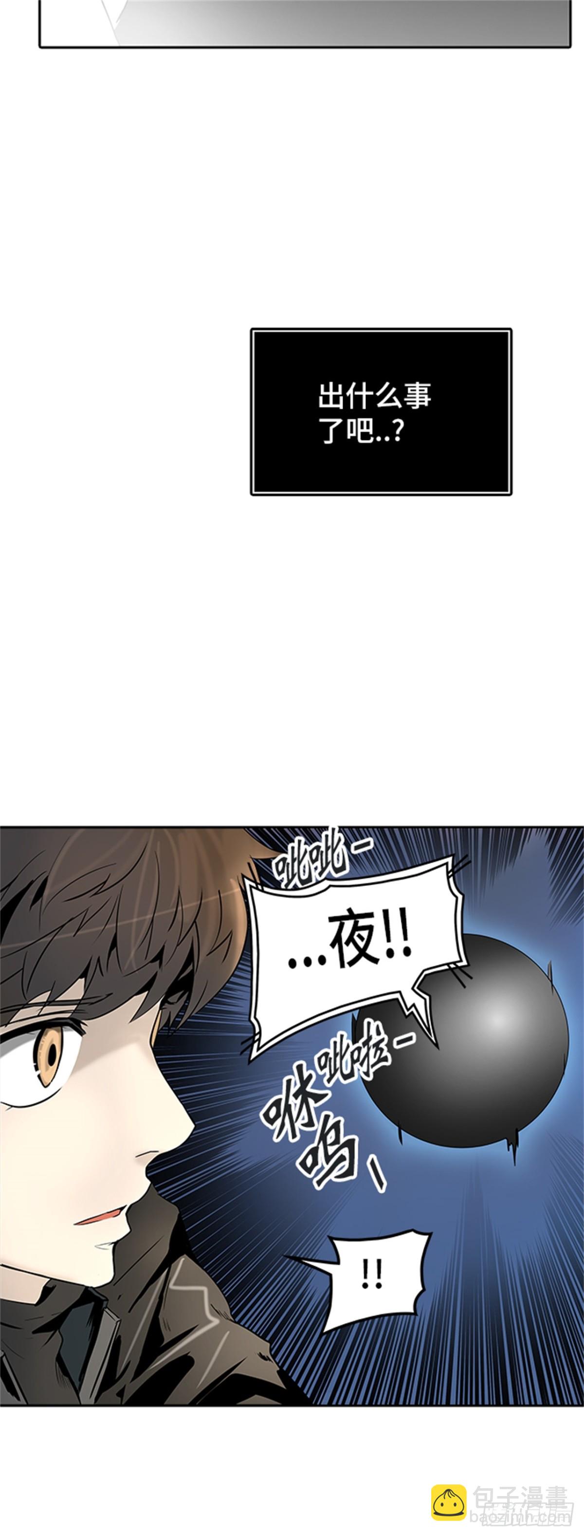 334.地狱列车 -死亡之层-(1/2)-第335话
