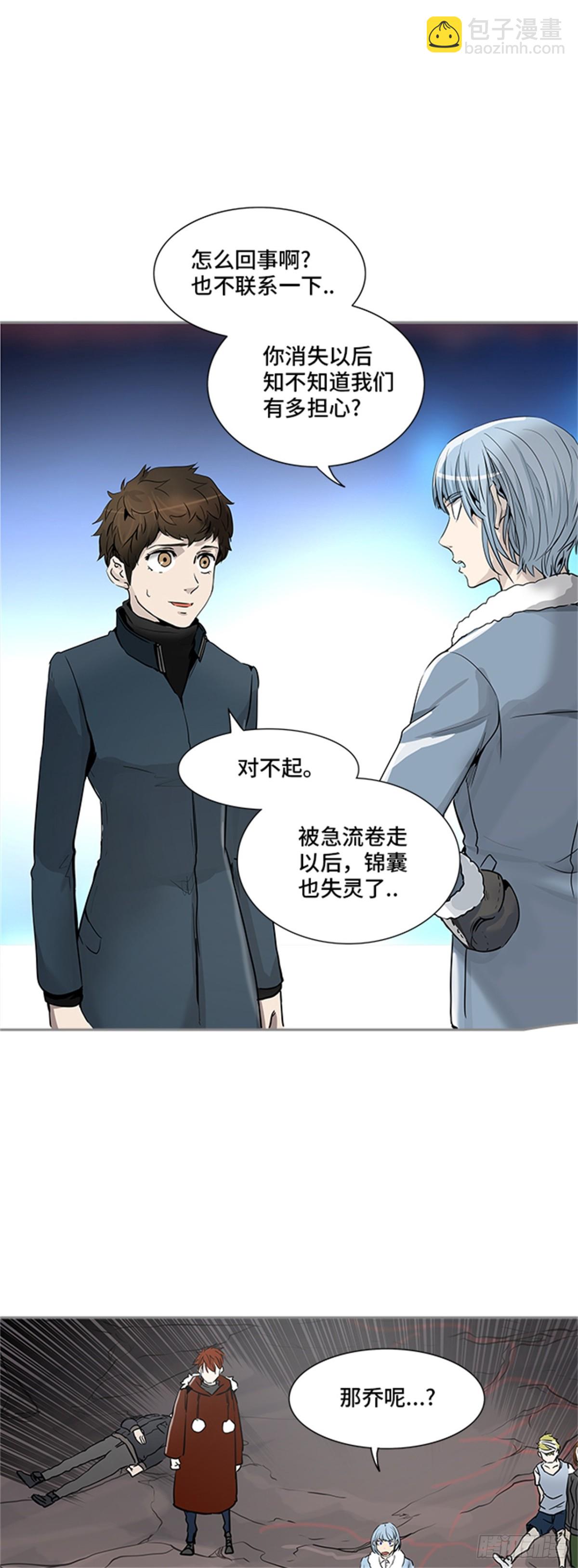 334.地狱列车 -死亡之层-(1/2)-第335话