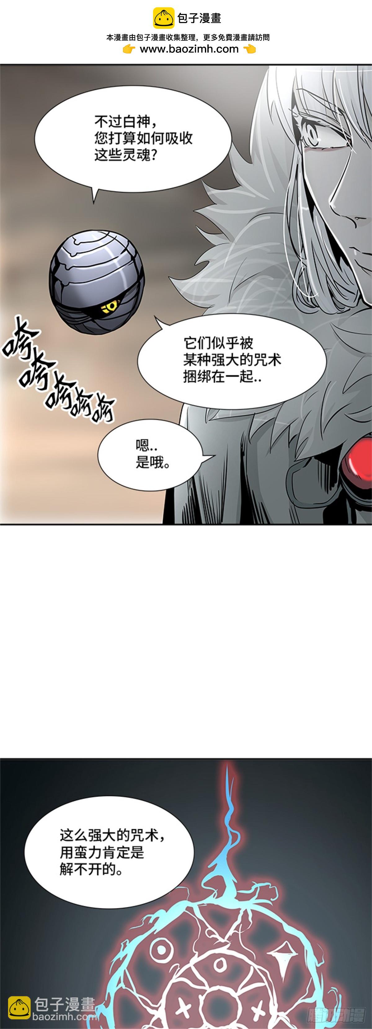 334.地狱列车 -死亡之层-(1/2)-第335话