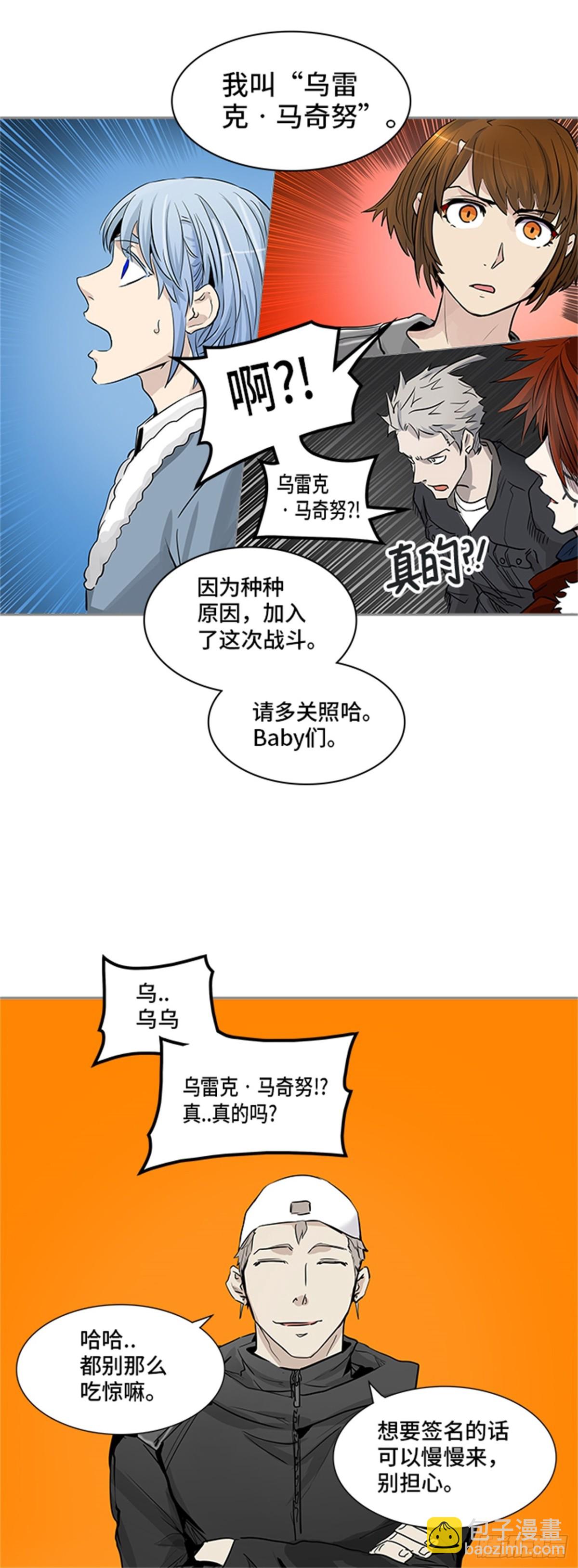 334.地狱列车 -死亡之层-(1/2)-第335话