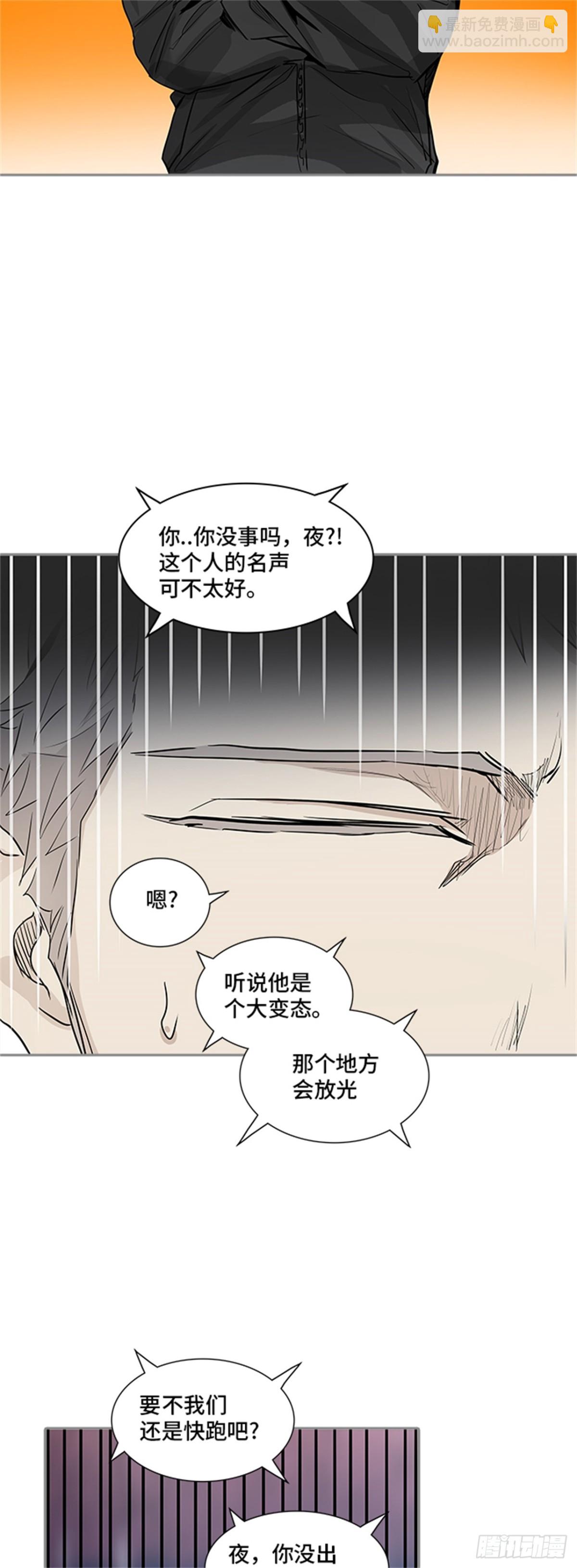 334.地狱列车 -死亡之层-(1/2)-第335话