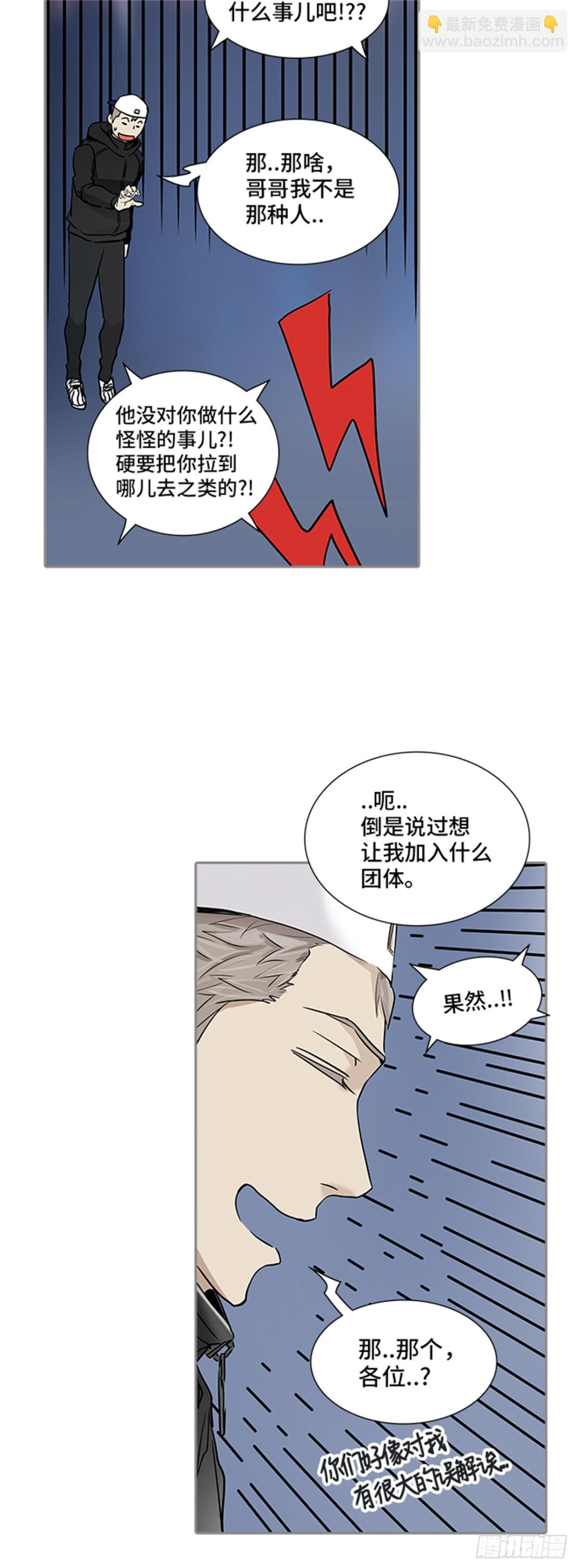 334.地狱列车 -死亡之层-(1/2)-第335话