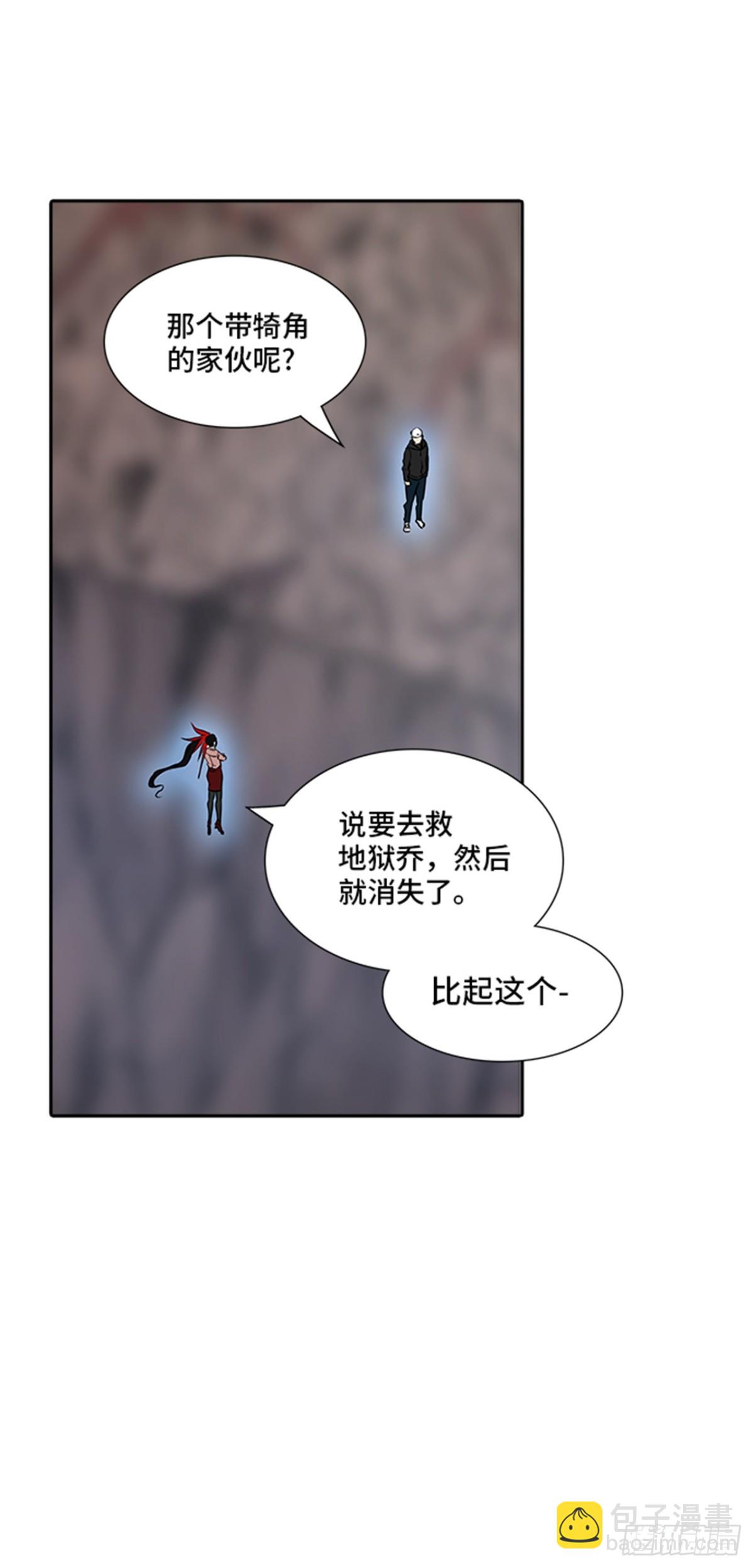 334.地狱列车 -死亡之层-(1/2)-第335话