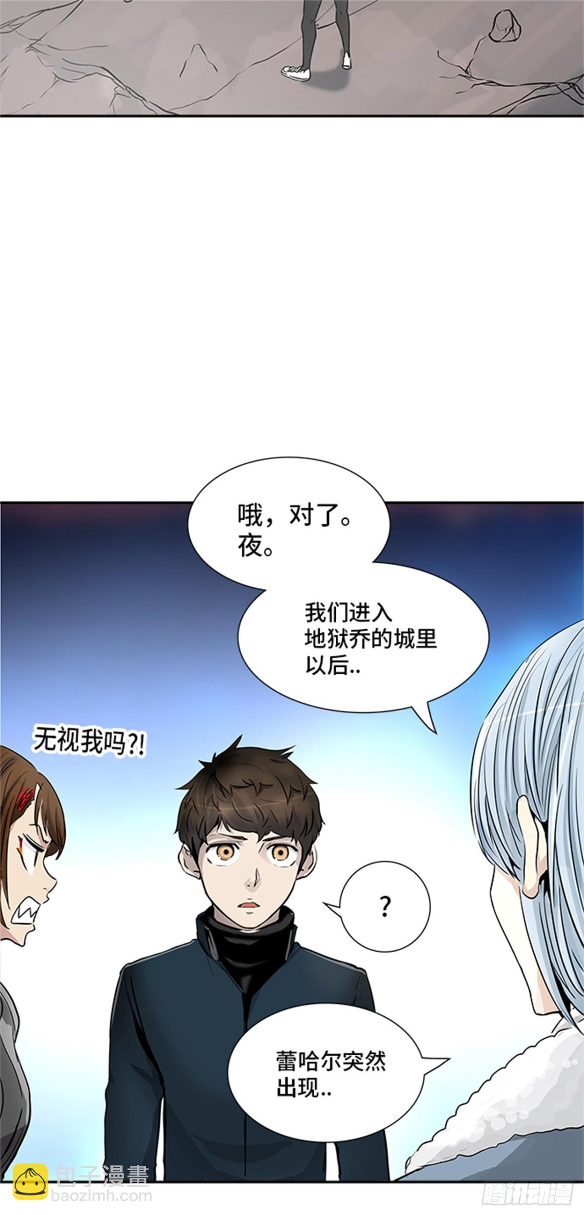 334.地狱列车 -死亡之层-(1/2)-第335话