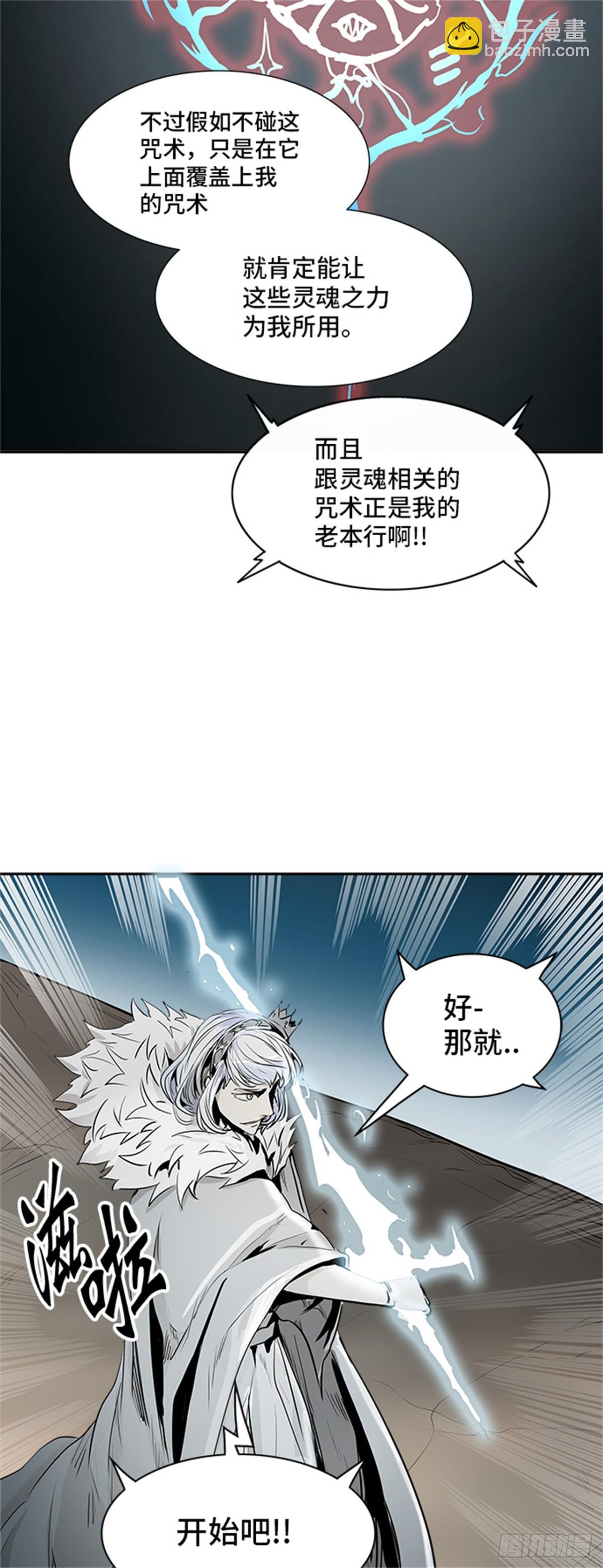 334.地狱列车 -死亡之层-(1/2)-第335话