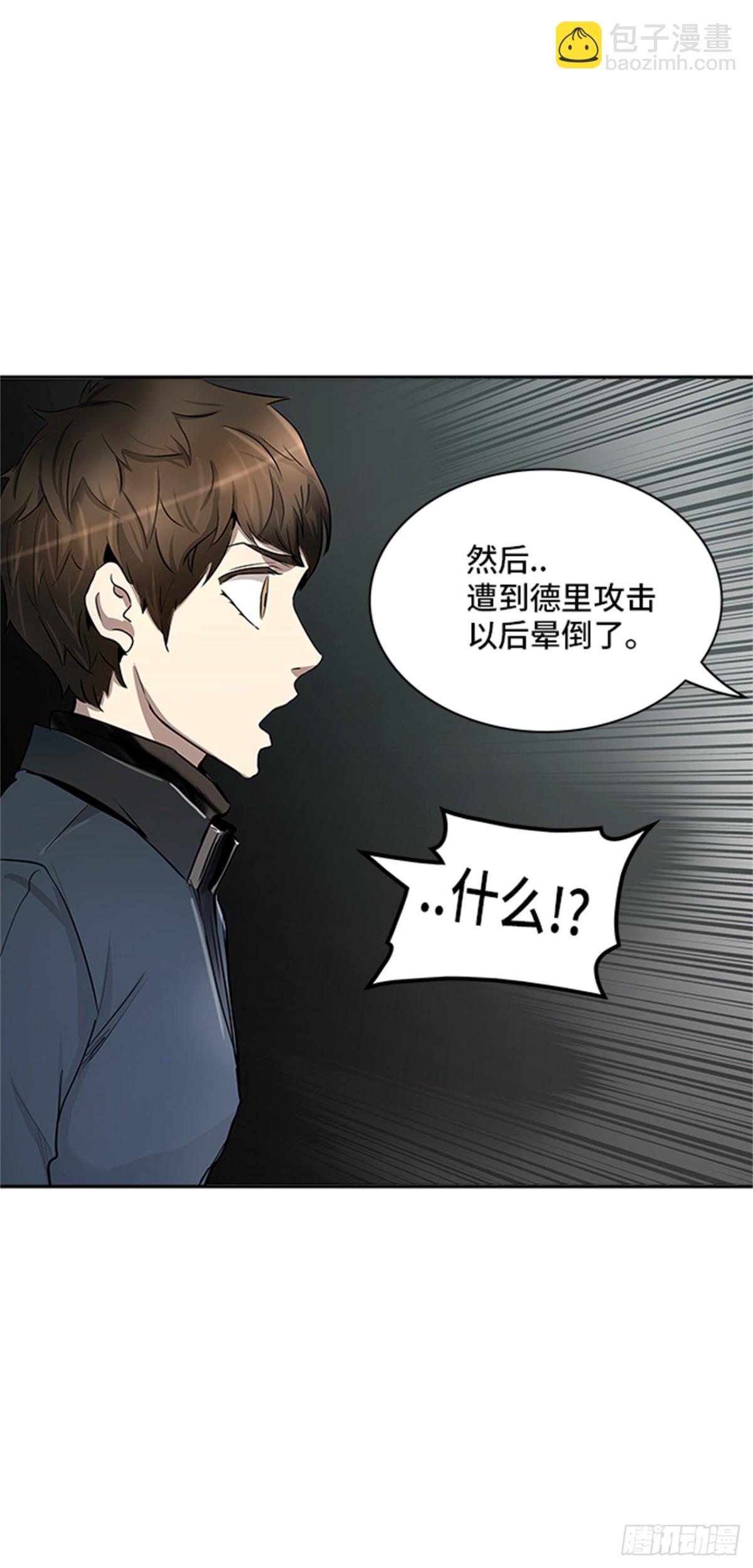 334.地狱列车 -死亡之层-(1/2)-第335话
