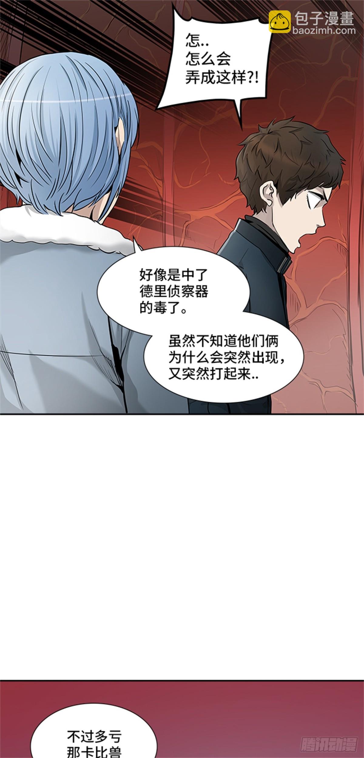 334.地狱列车 -死亡之层-(1/2)-第335话
