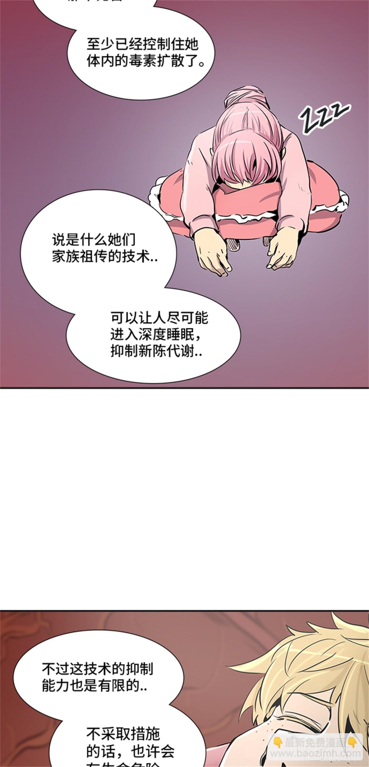 334.地狱列车 -死亡之层-(1/2)-第335话