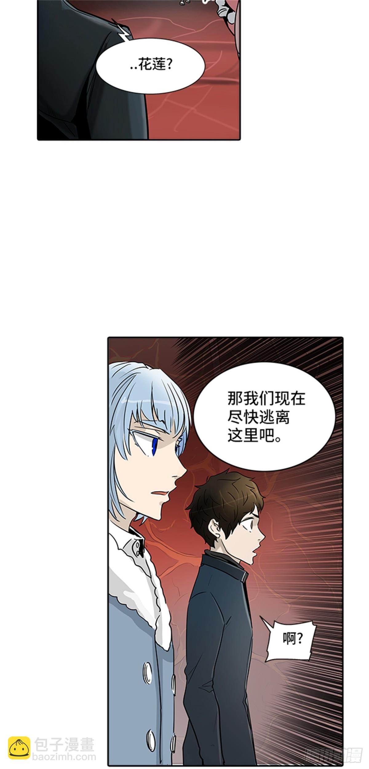 334.地狱列车 -死亡之层-(1/2)-第335话