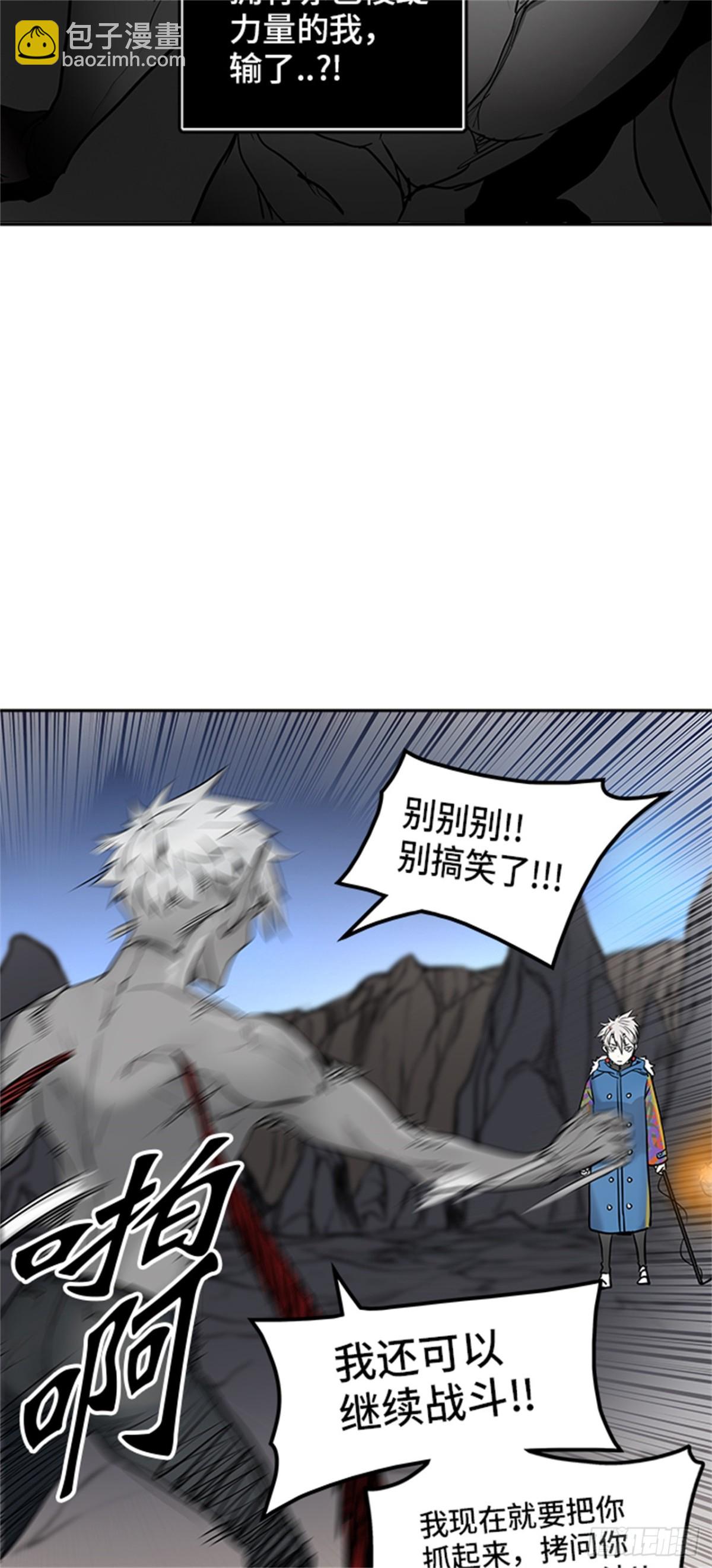 334.地狱列车 -死亡之层-(1/2)-第335话