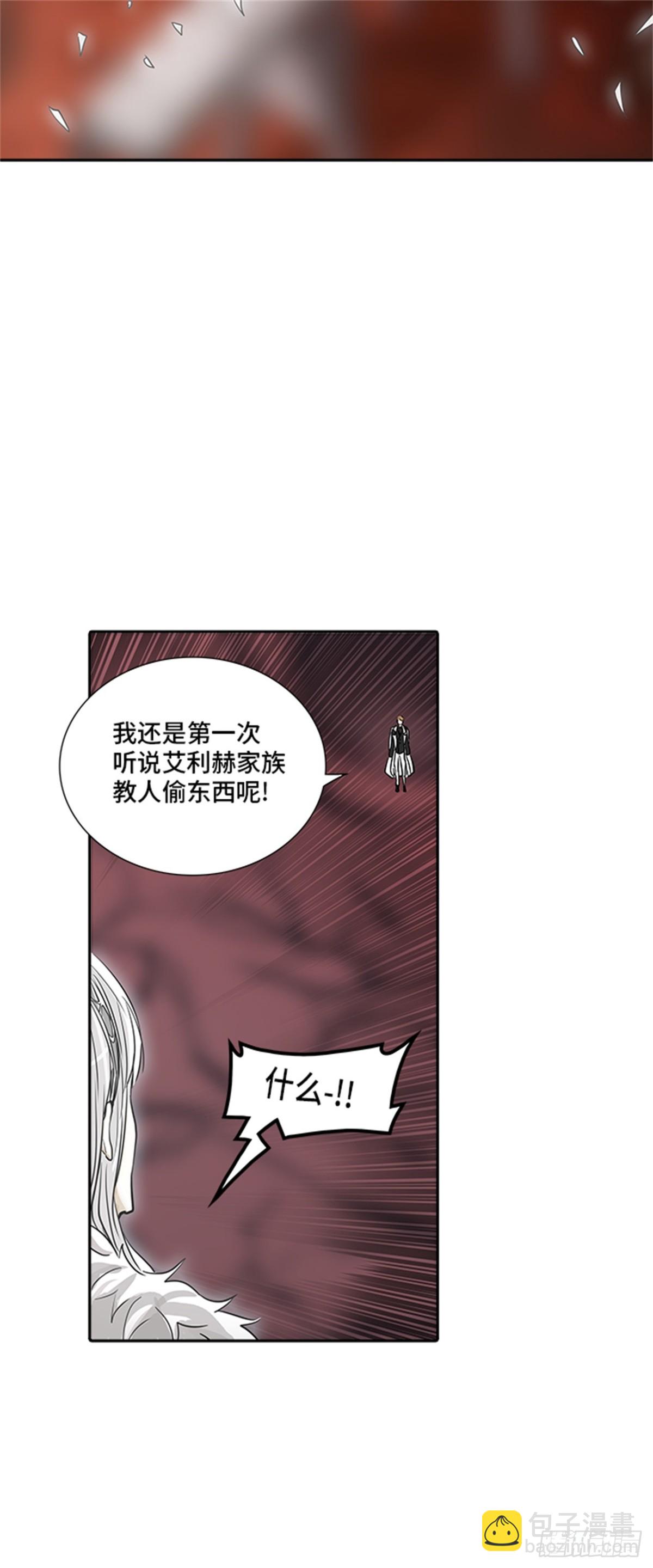 336.地狱列车 -死亡之层-(1/2)-第337话