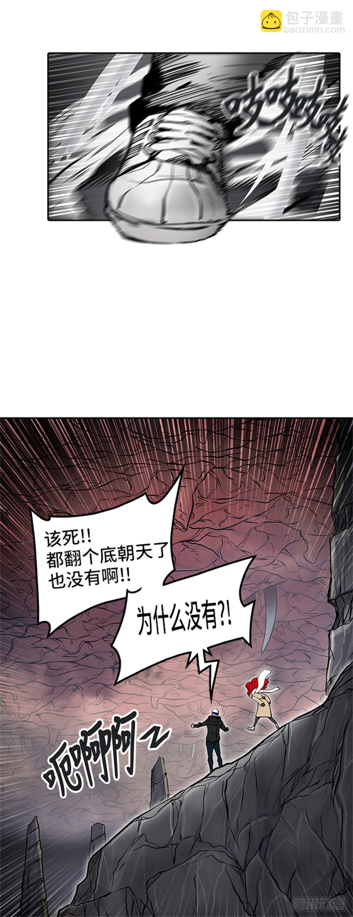 336.地狱列车 -死亡之层-(1/2)-第337话