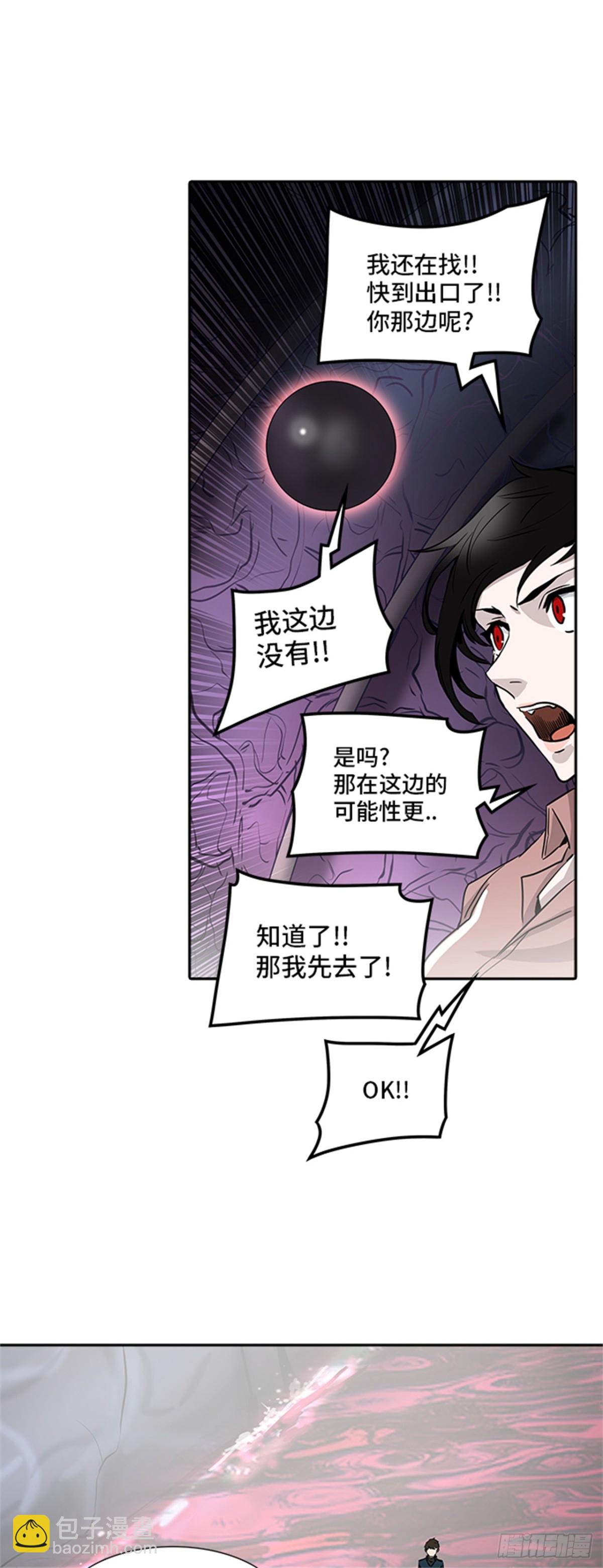 336.地狱列车 -死亡之层-(1/2)-第337话