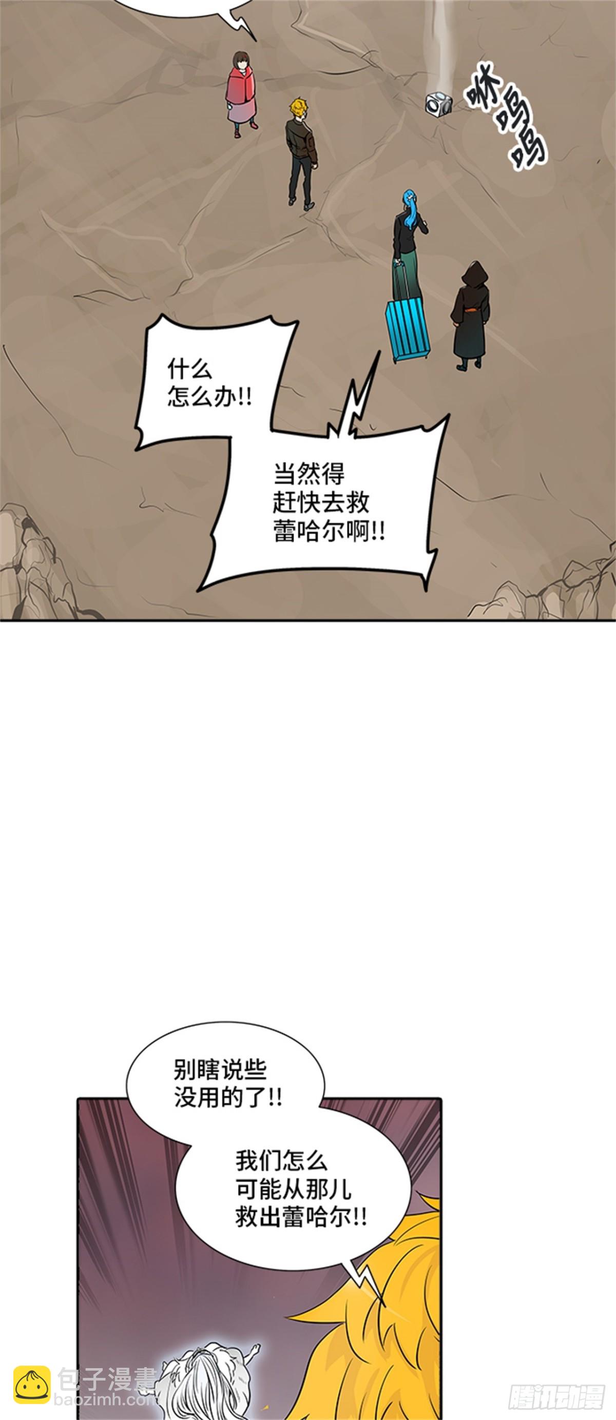 338.地狱列车 -死亡之层-(1/2)-第339话